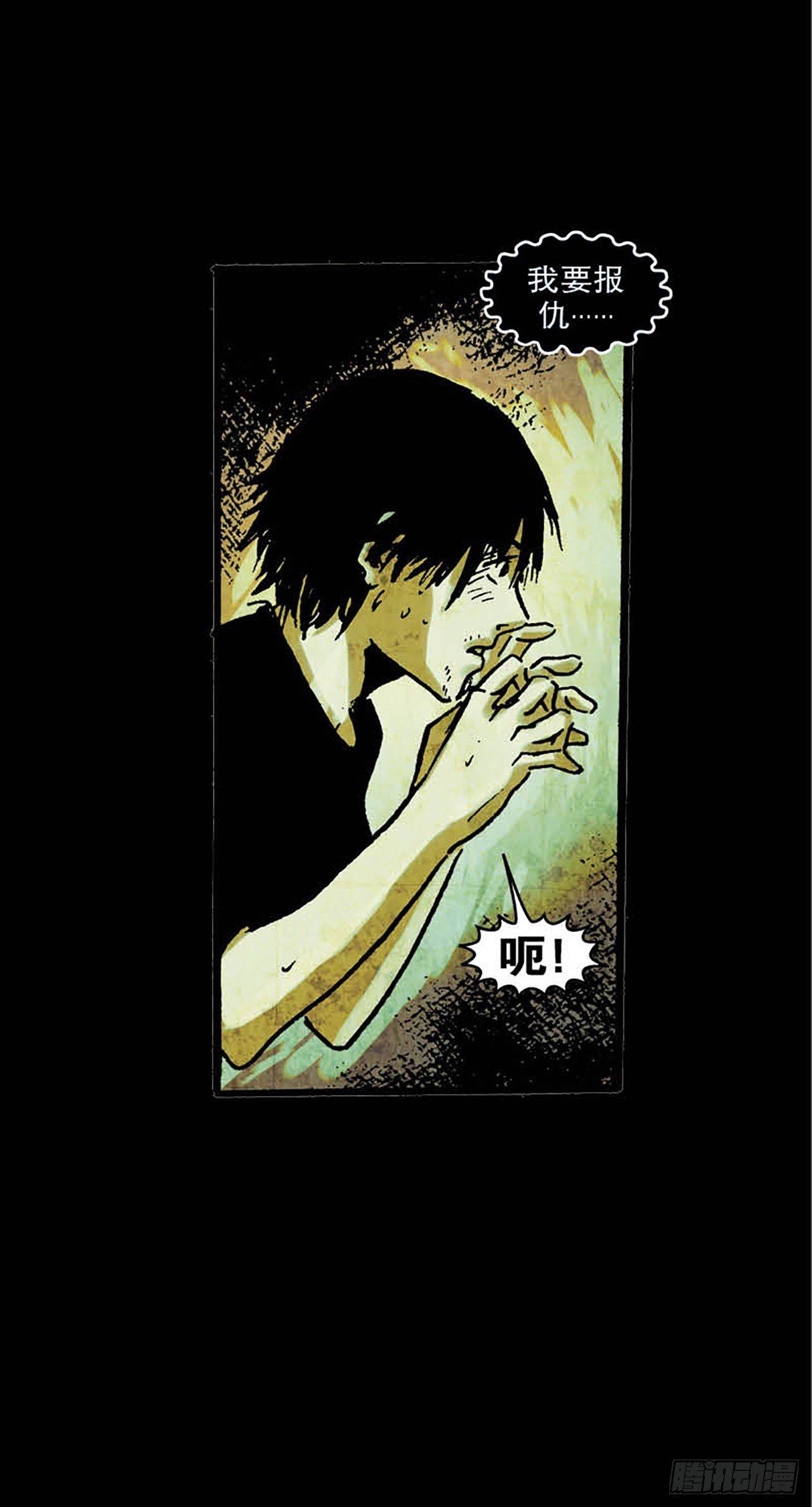 《今夜不关灯胆小者勿看》Chapter6 第30页