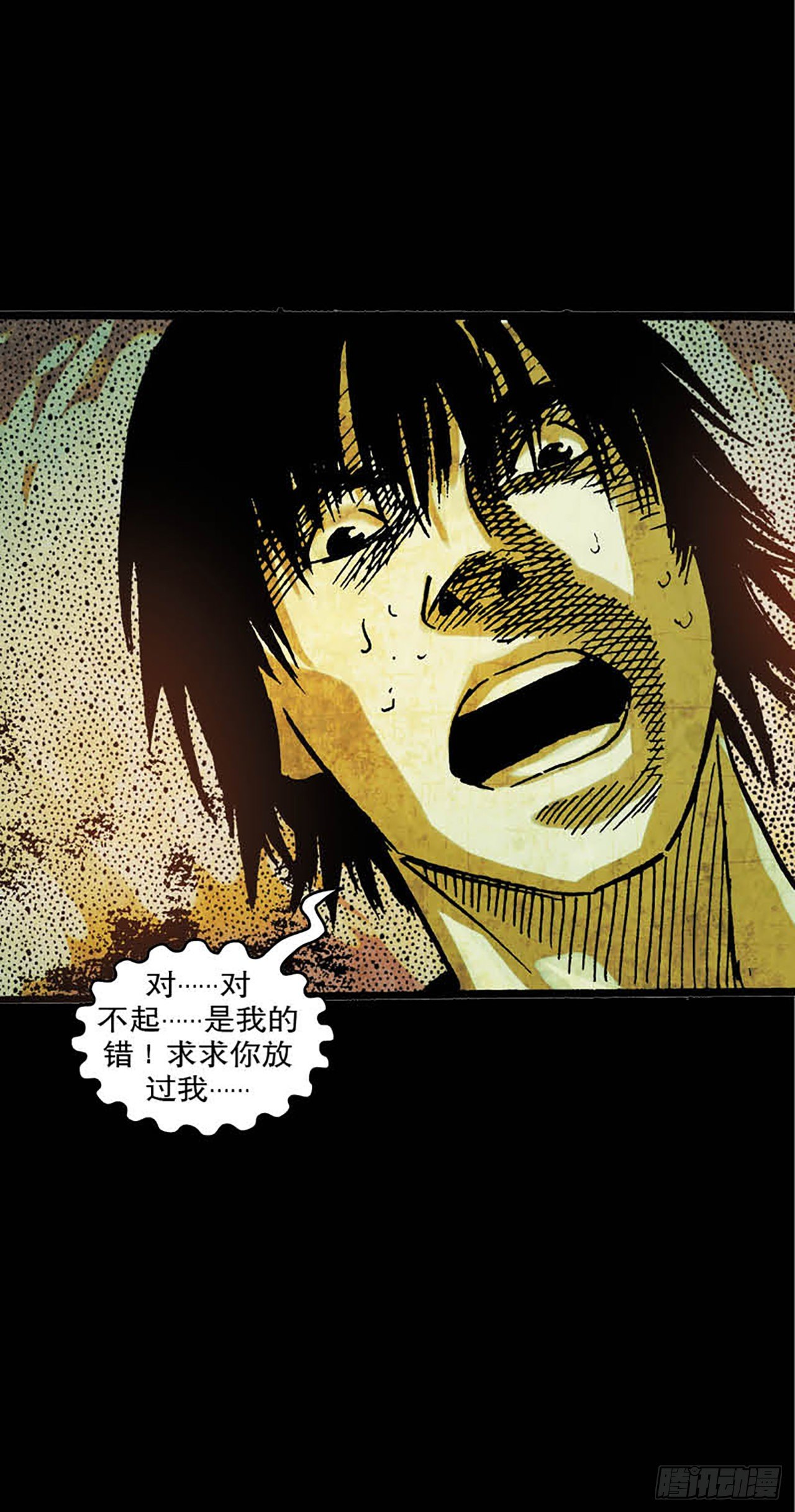《今夜不关灯胆小者勿看》Chapter6 第36页