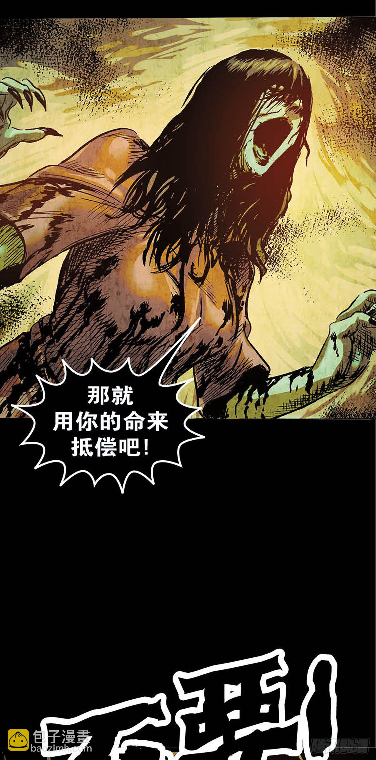 《今夜不关灯胆小者勿看》Chapter6 第37页