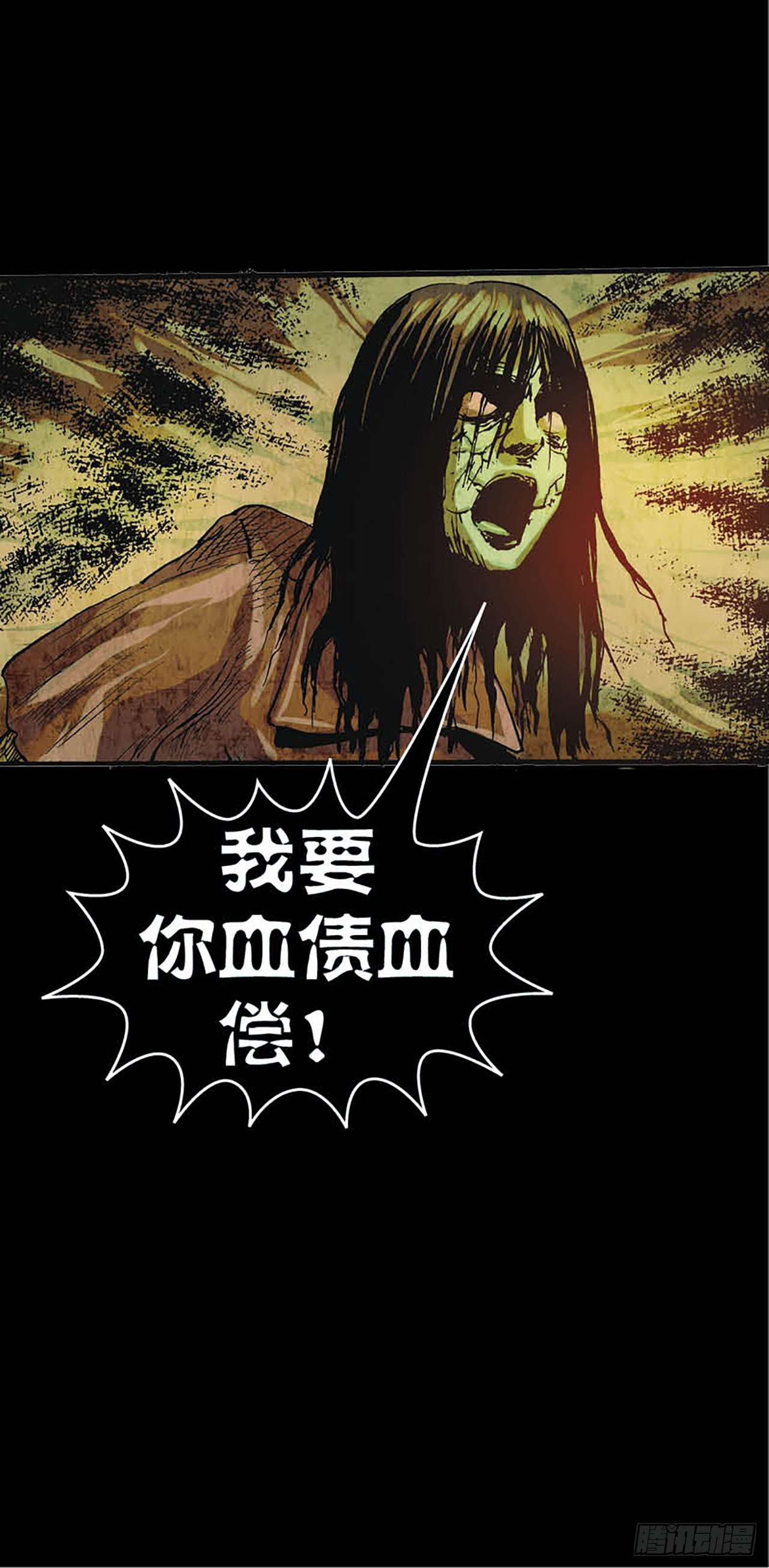 《今夜不关灯胆小者勿看》Chapter6 第6页