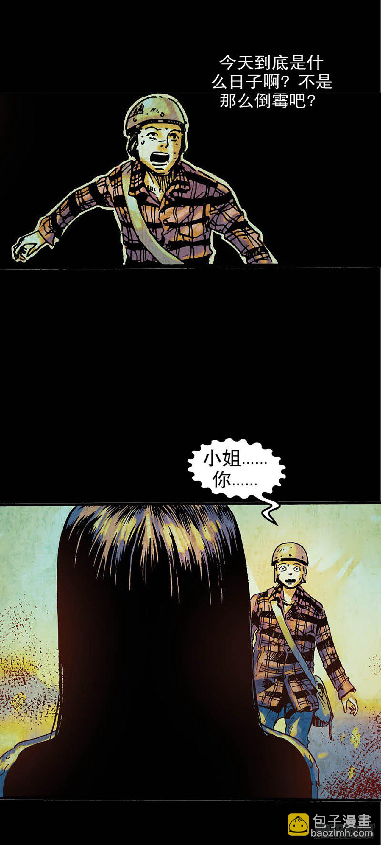 《今夜不关灯胆小者勿看》Chapter1 第13页