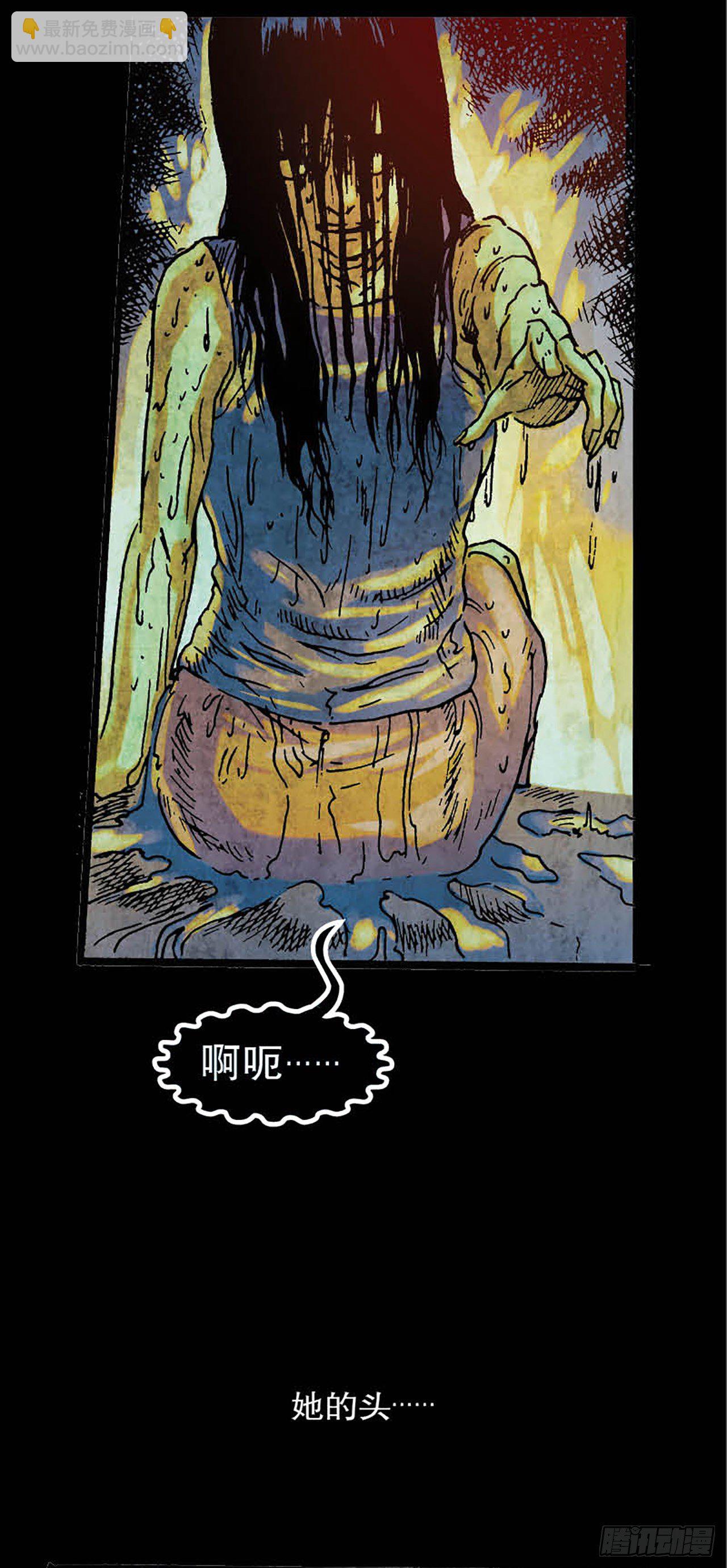 《今夜不关灯胆小者勿看》Chapter1 第15页