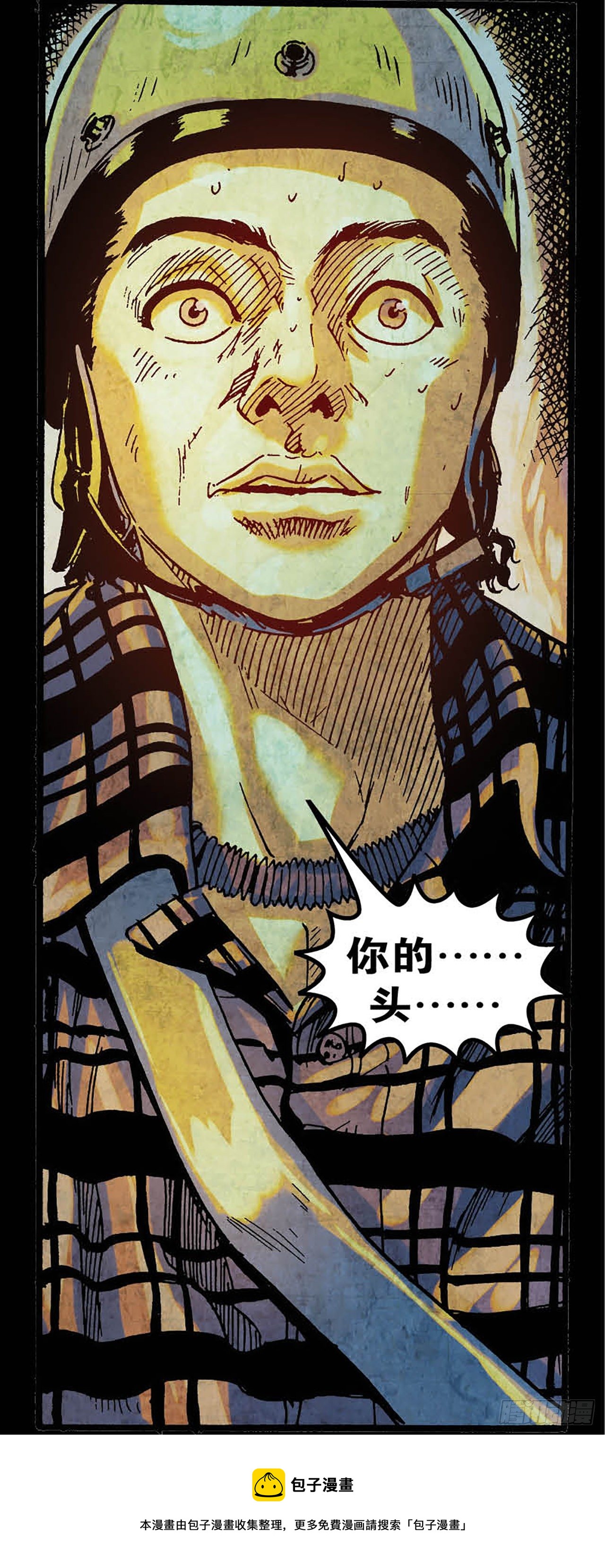 《今夜不关灯胆小者勿看》Chapter1 第16页