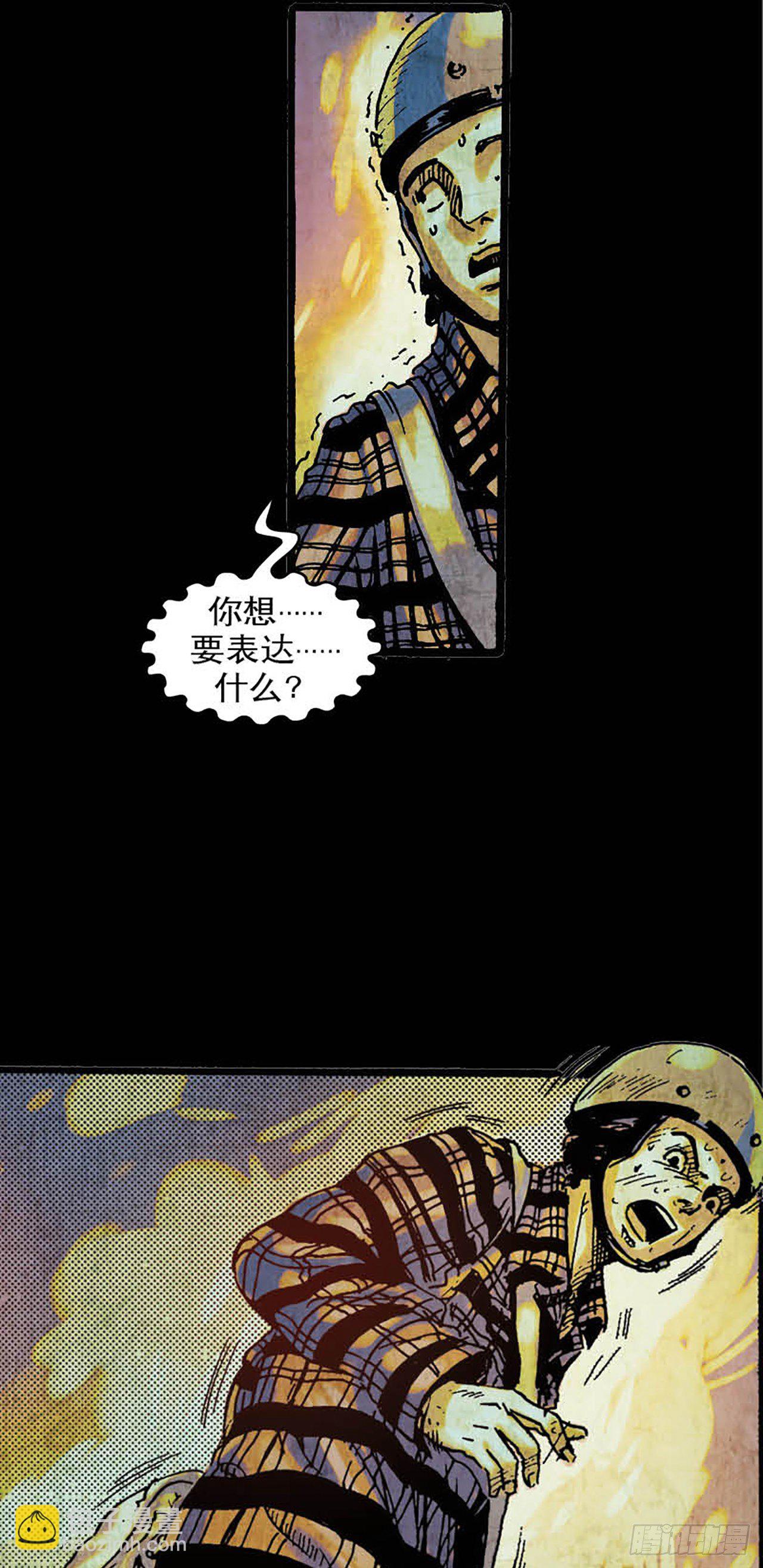 《今夜不关灯胆小者勿看》Chapter1 第18页