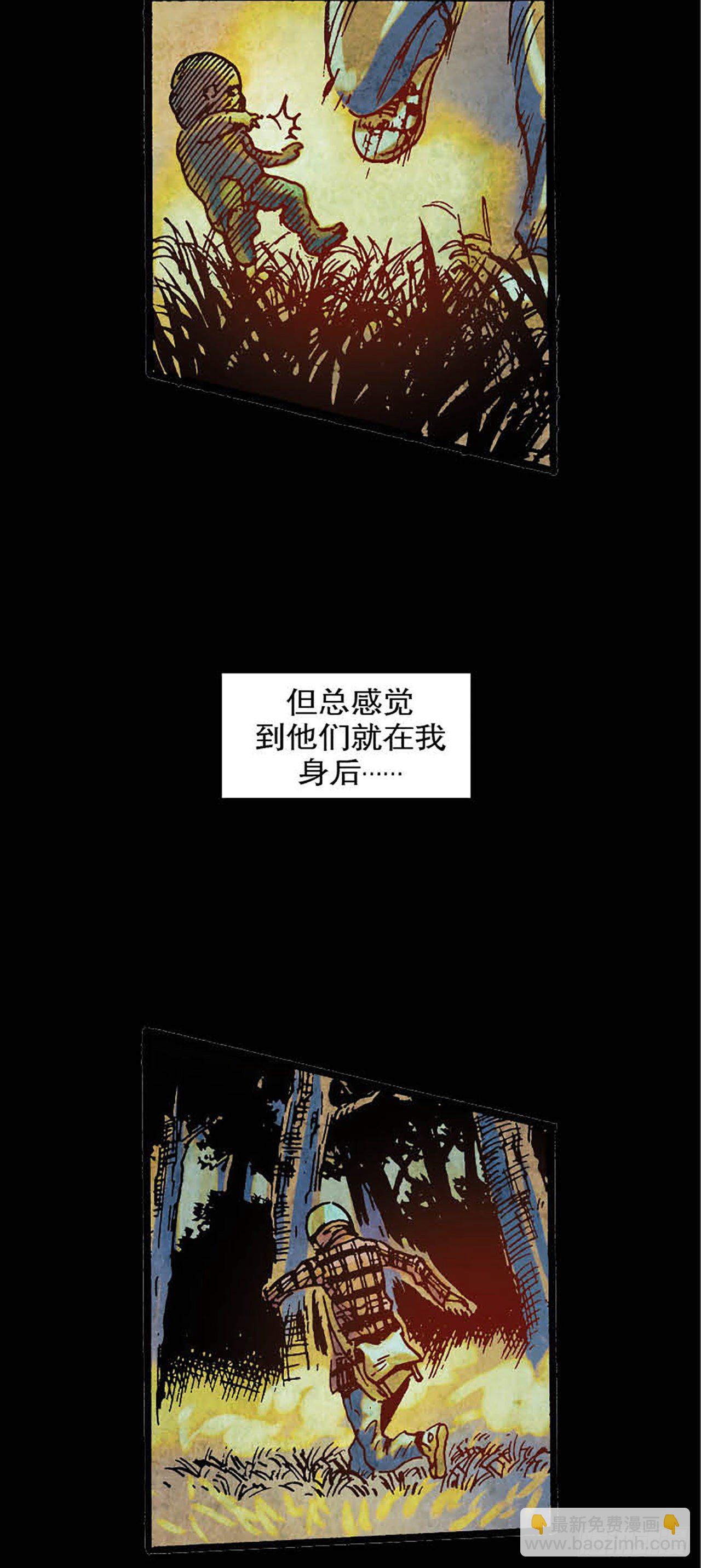 《今夜不关灯胆小者勿看》Chapter1 第21页