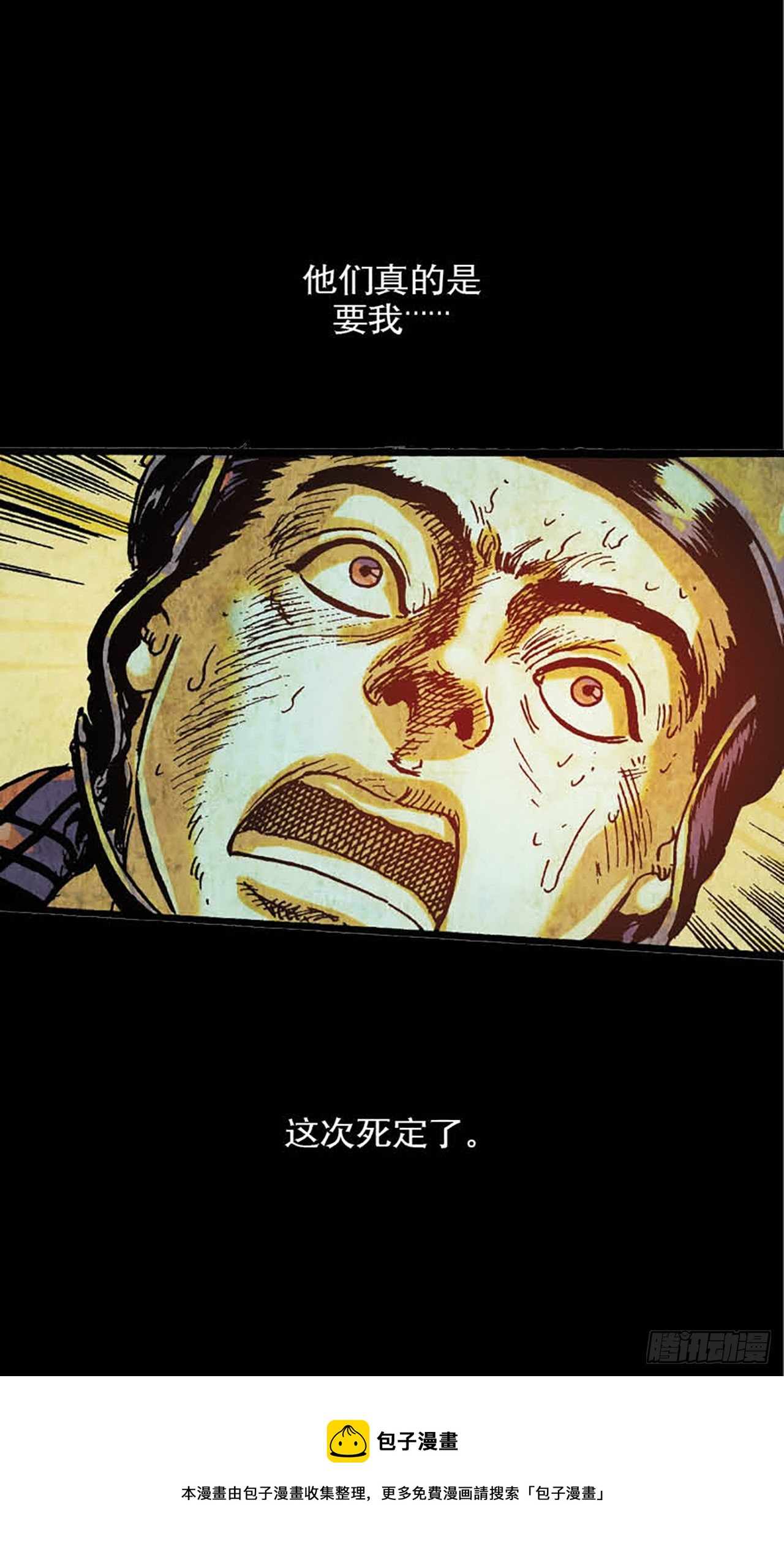 《今夜不关灯胆小者勿看》Chapter1 第29页