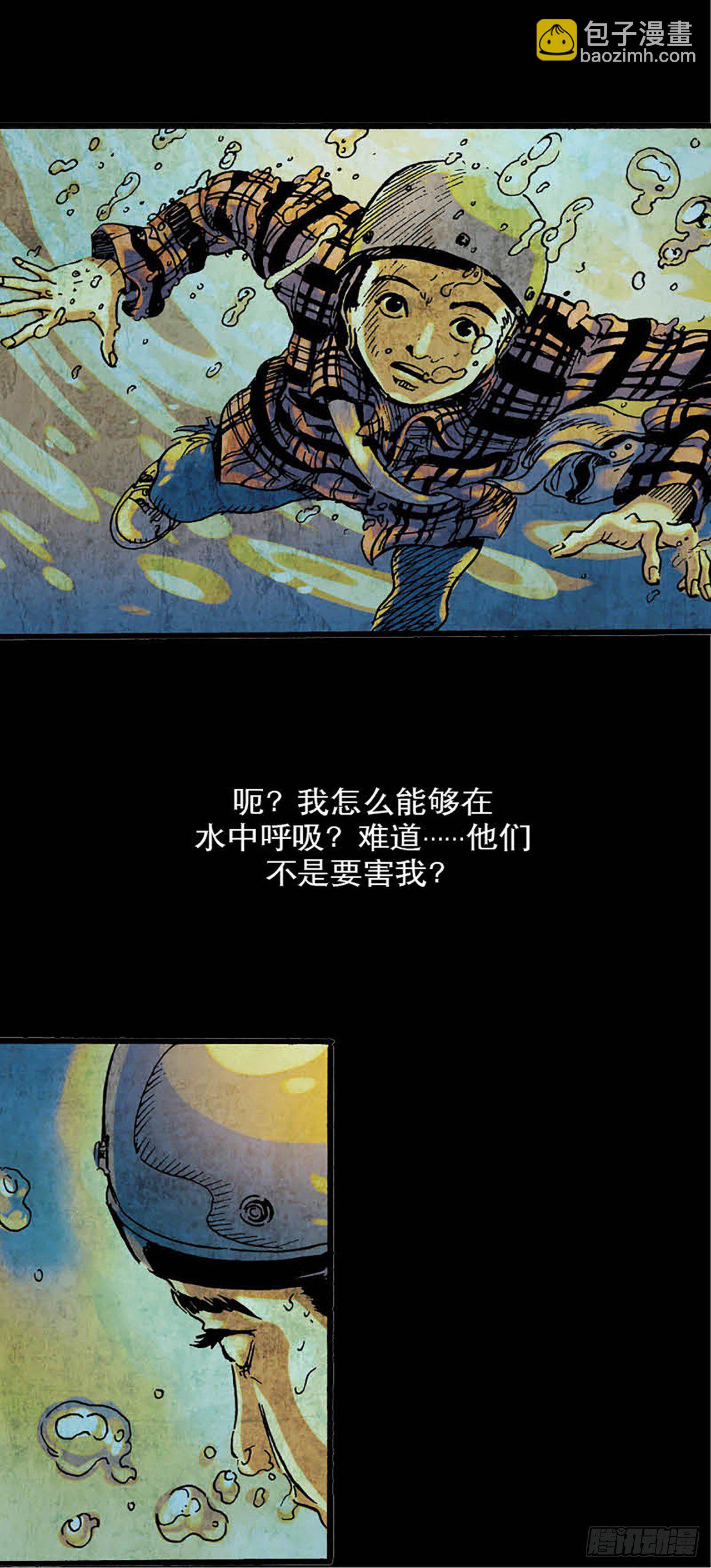 《今夜不关灯胆小者勿看》Chapter1 第33页
