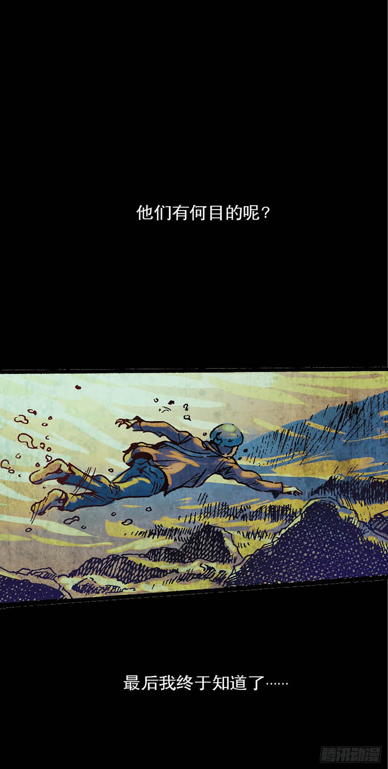 《今夜不关灯胆小者勿看》Chapter1 第34页