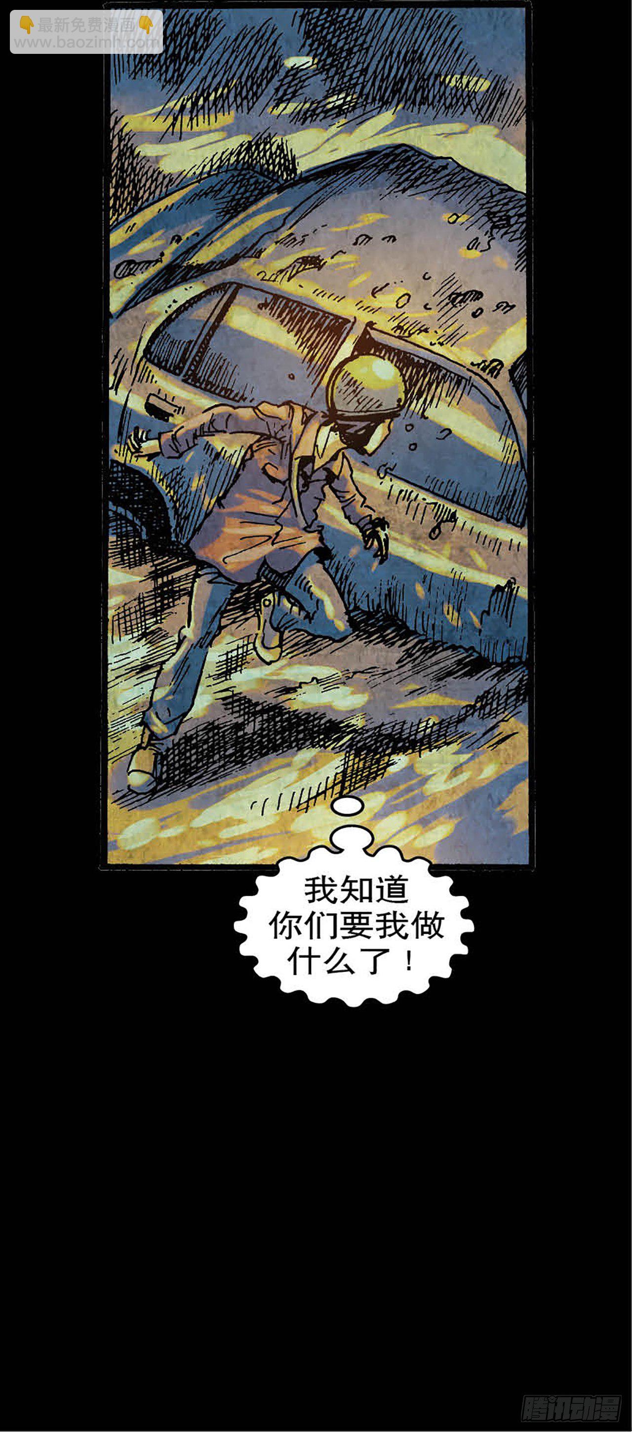 《今夜不关灯胆小者勿看》Chapter1 第38页