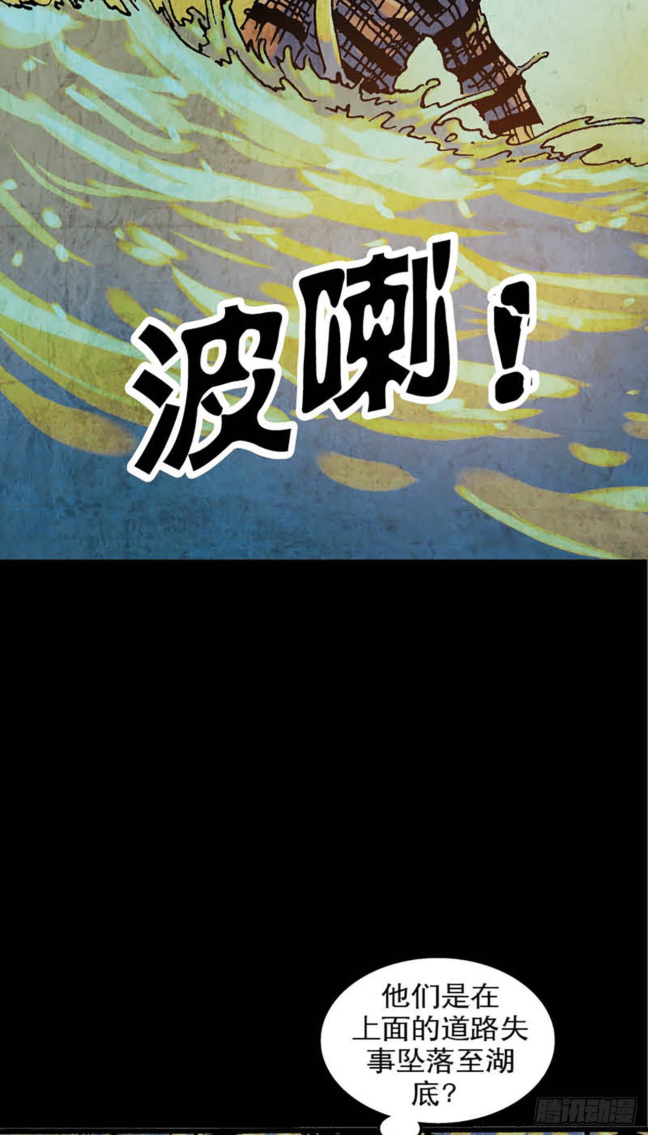 《今夜不关灯胆小者勿看》Chapter1 第40页