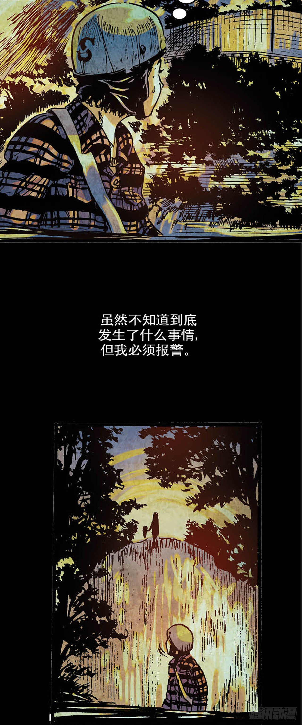 《今夜不关灯胆小者勿看》Chapter1 第41页