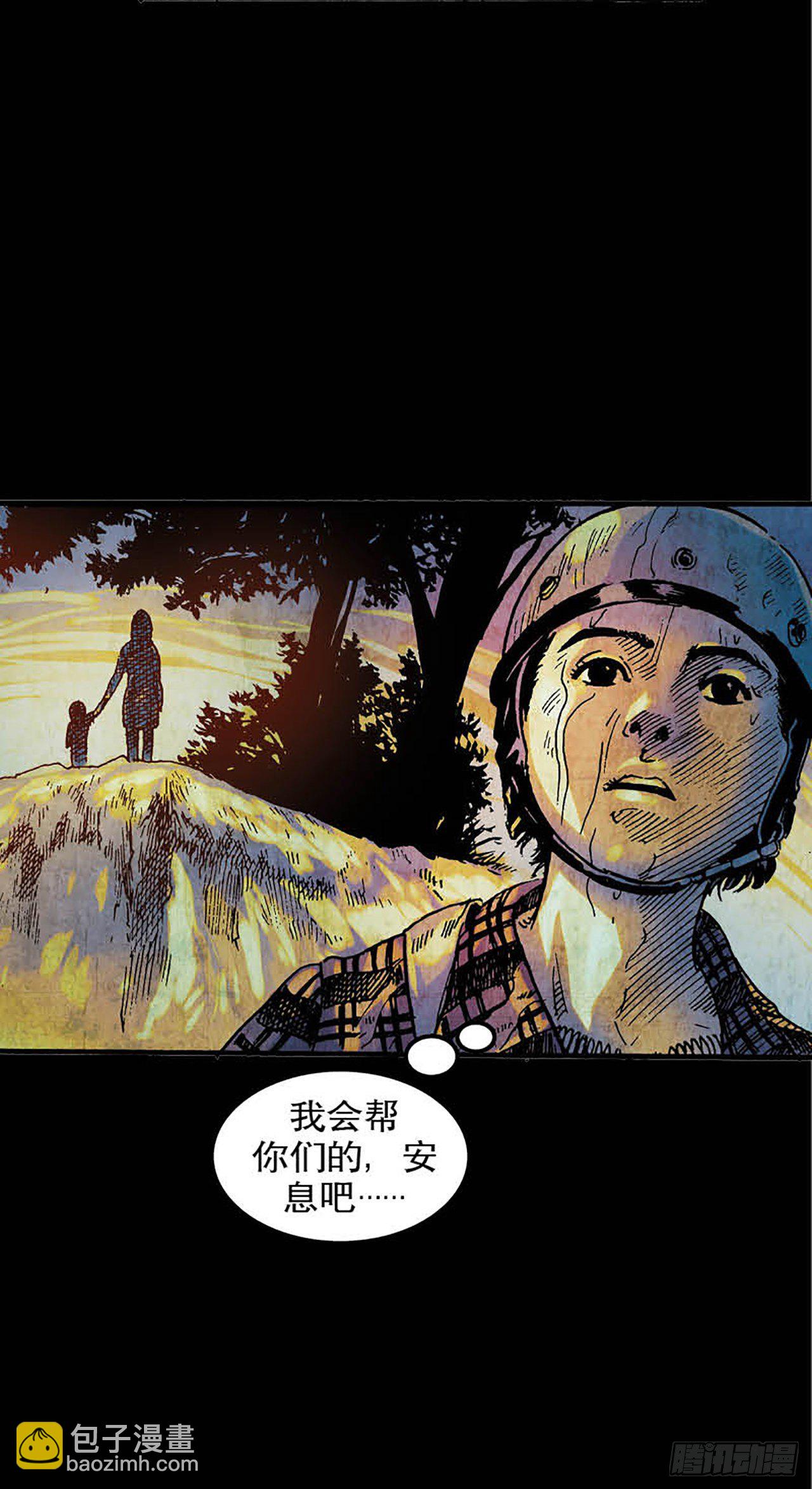 《今夜不关灯胆小者勿看》Chapter1 第42页