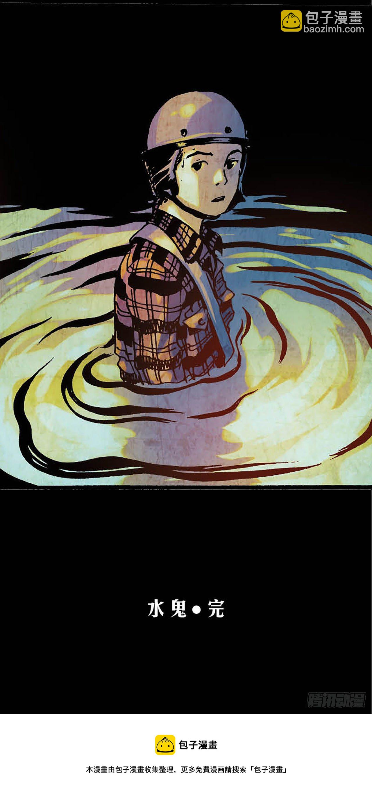 《今夜不关灯胆小者勿看》Chapter1 第45页