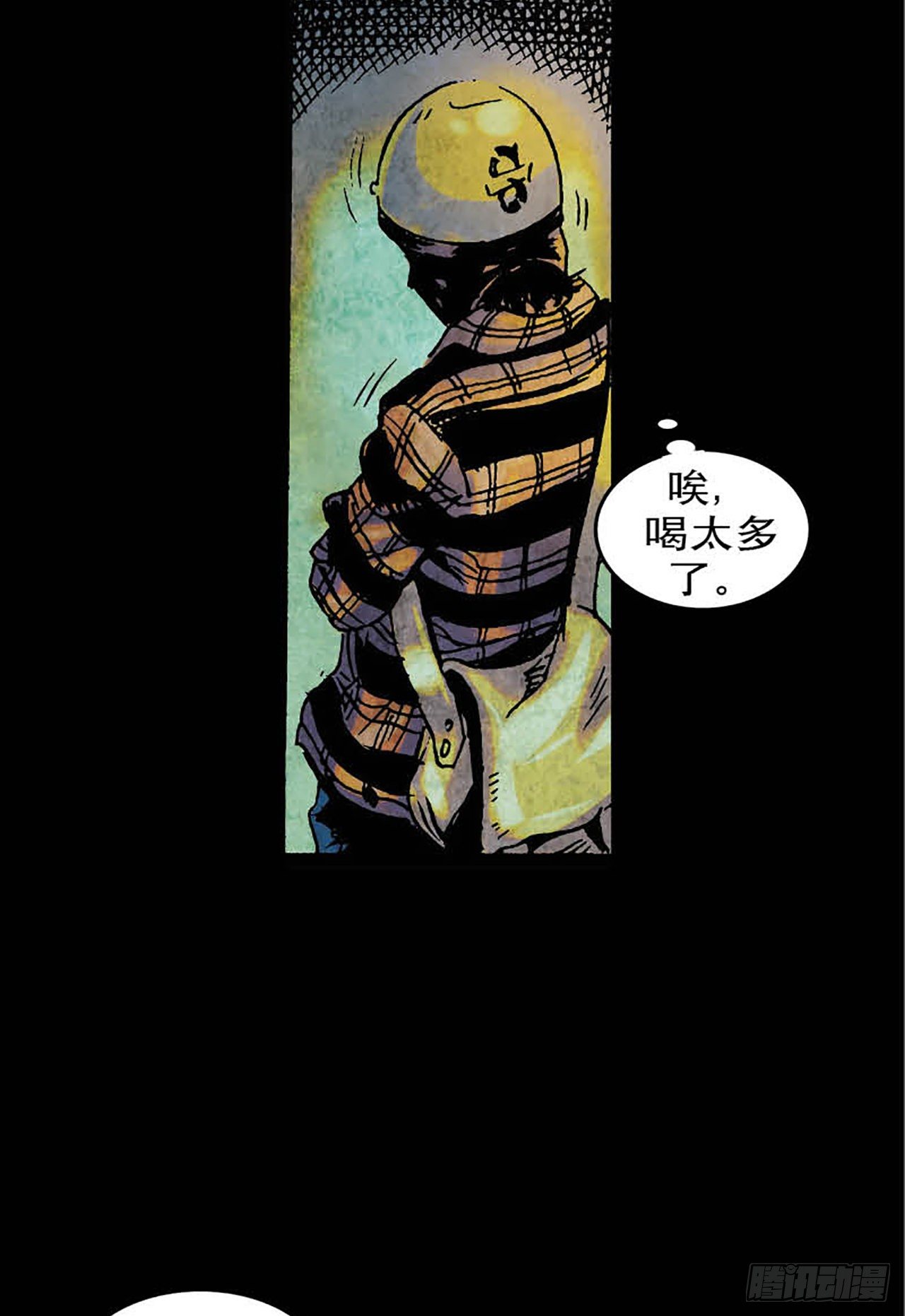 《今夜不关灯胆小者勿看》Chapter1 第4页