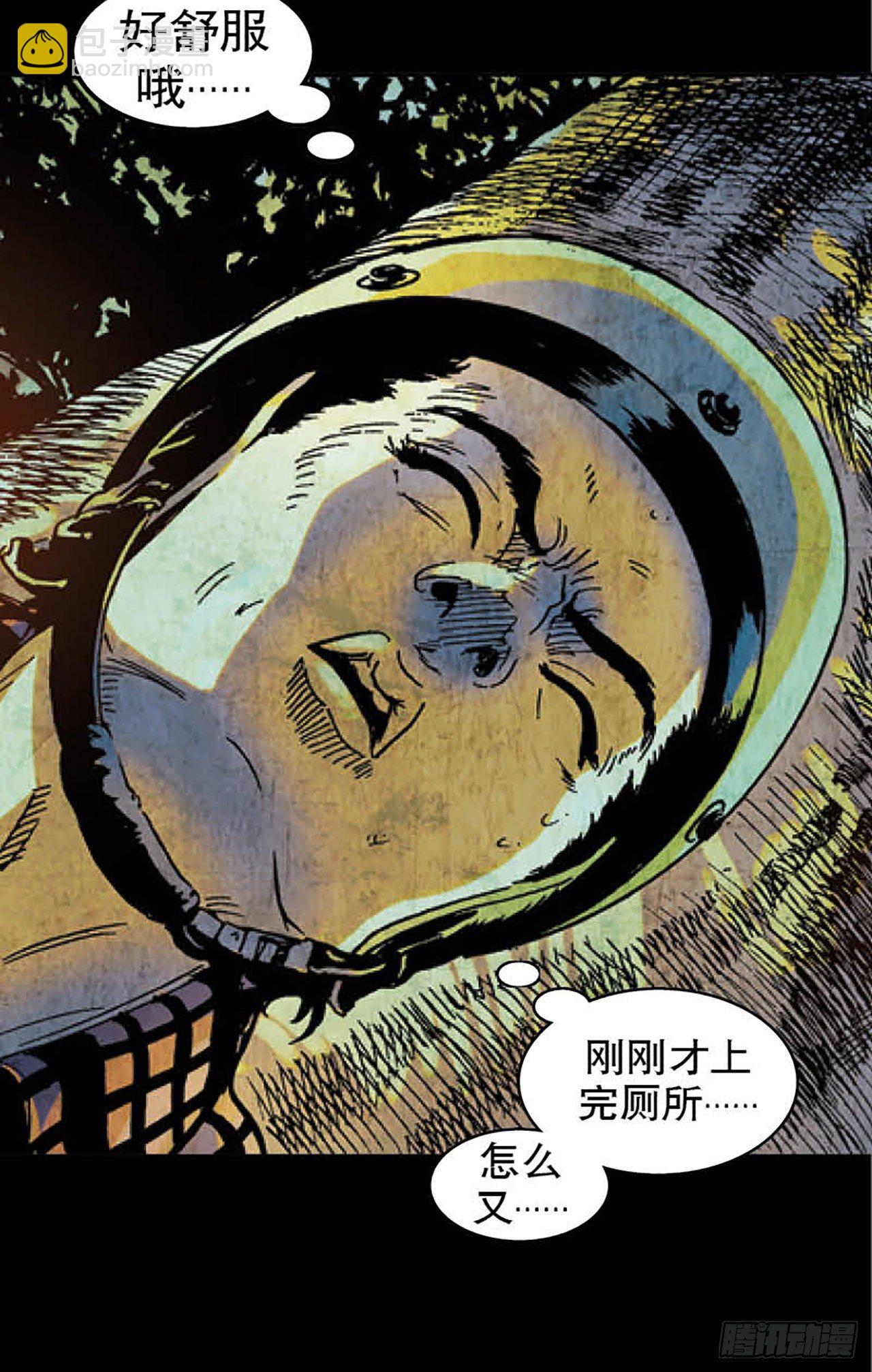《今夜不关灯胆小者勿看》Chapter1 第5页