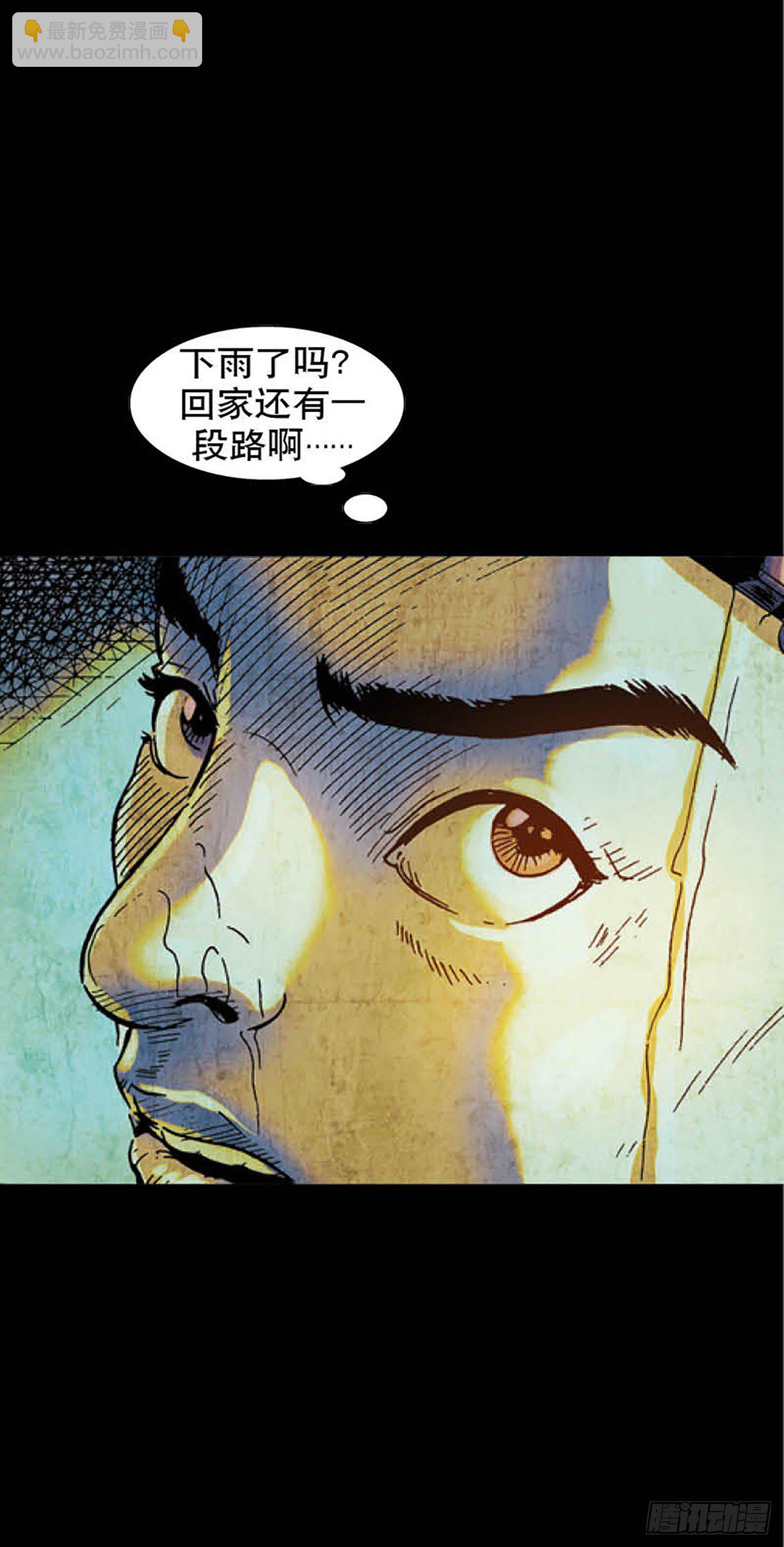 《今夜不关灯胆小者勿看》Chapter1 第7页
