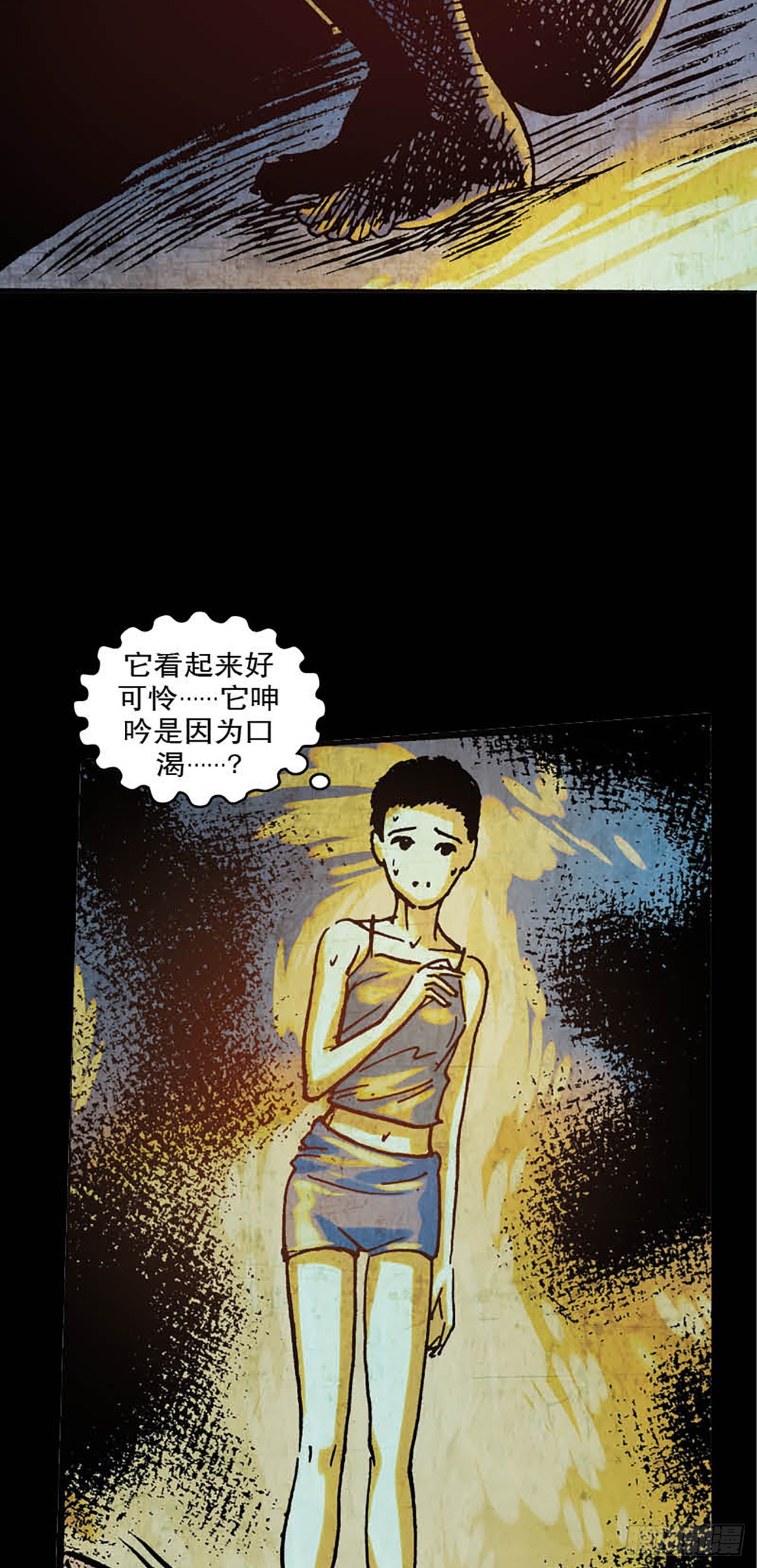 《今夜不关灯胆小者勿看》Chapter7 第24页