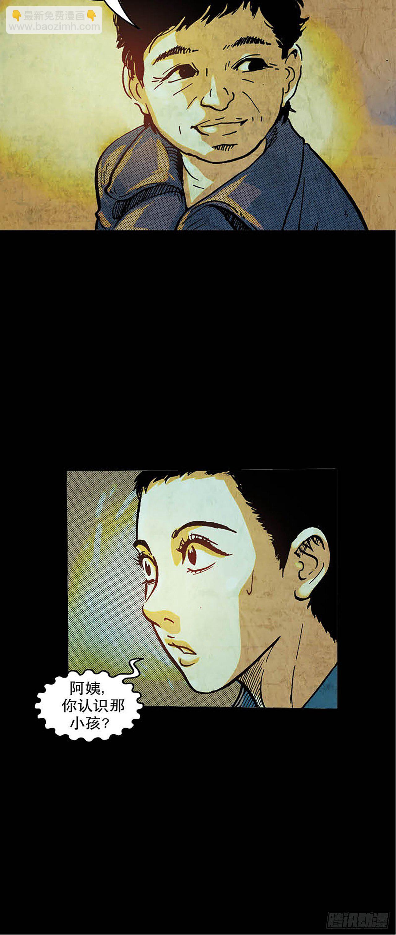 《今夜不关灯胆小者勿看》Chapter7 第32页