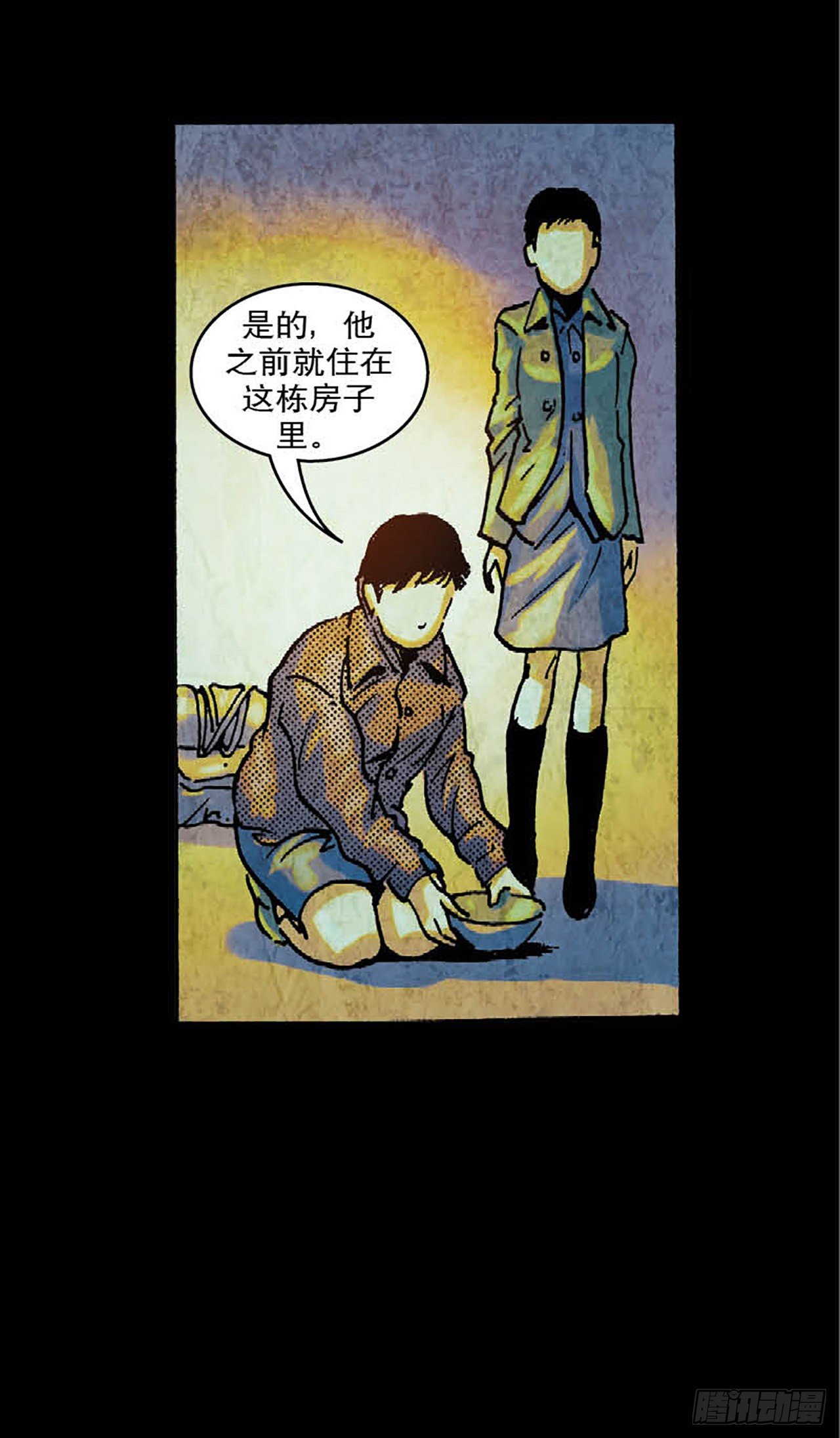 《今夜不关灯胆小者勿看》Chapter7 第33页