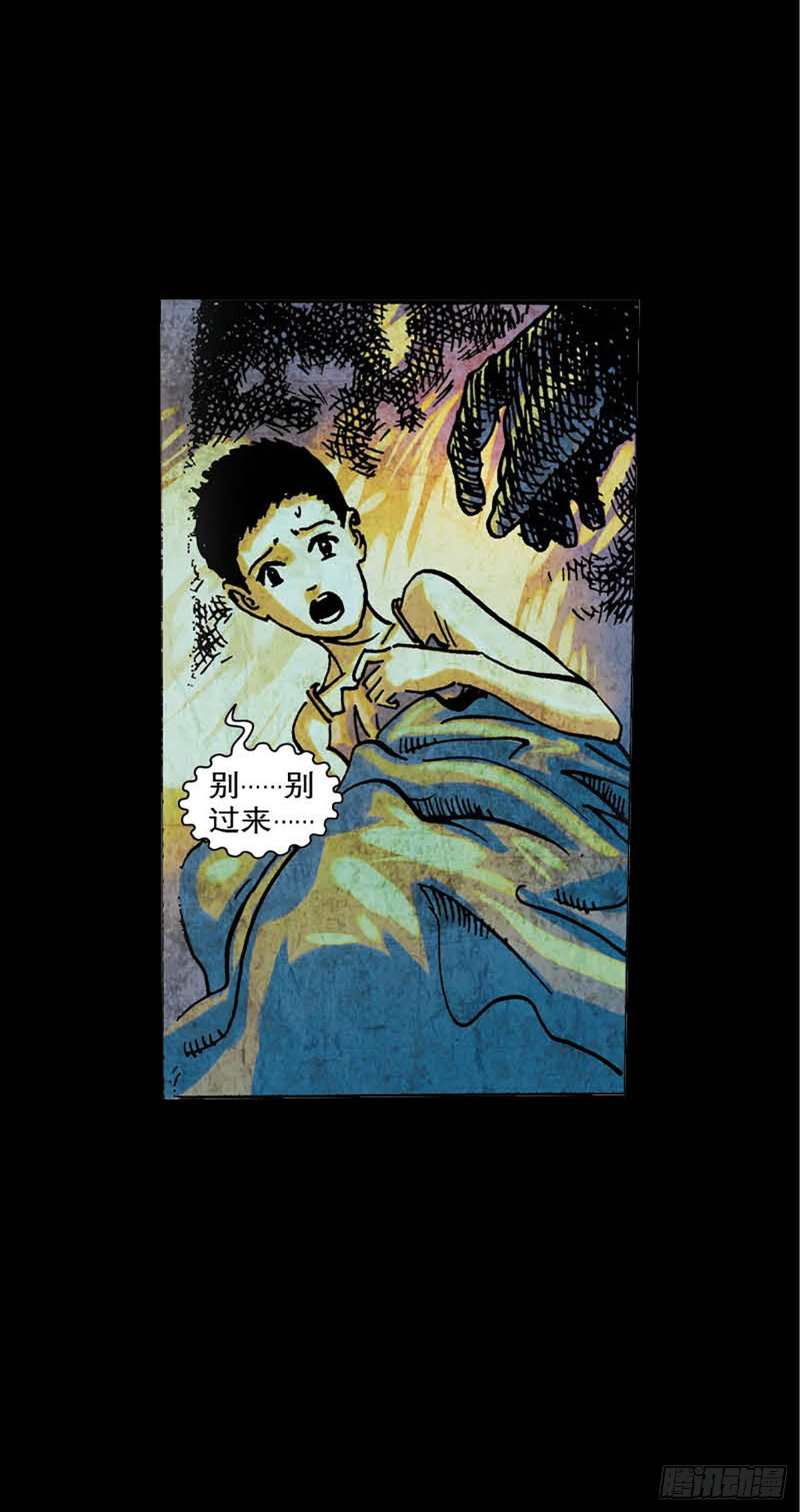 《今夜不关灯胆小者勿看》Chapter7 第7页