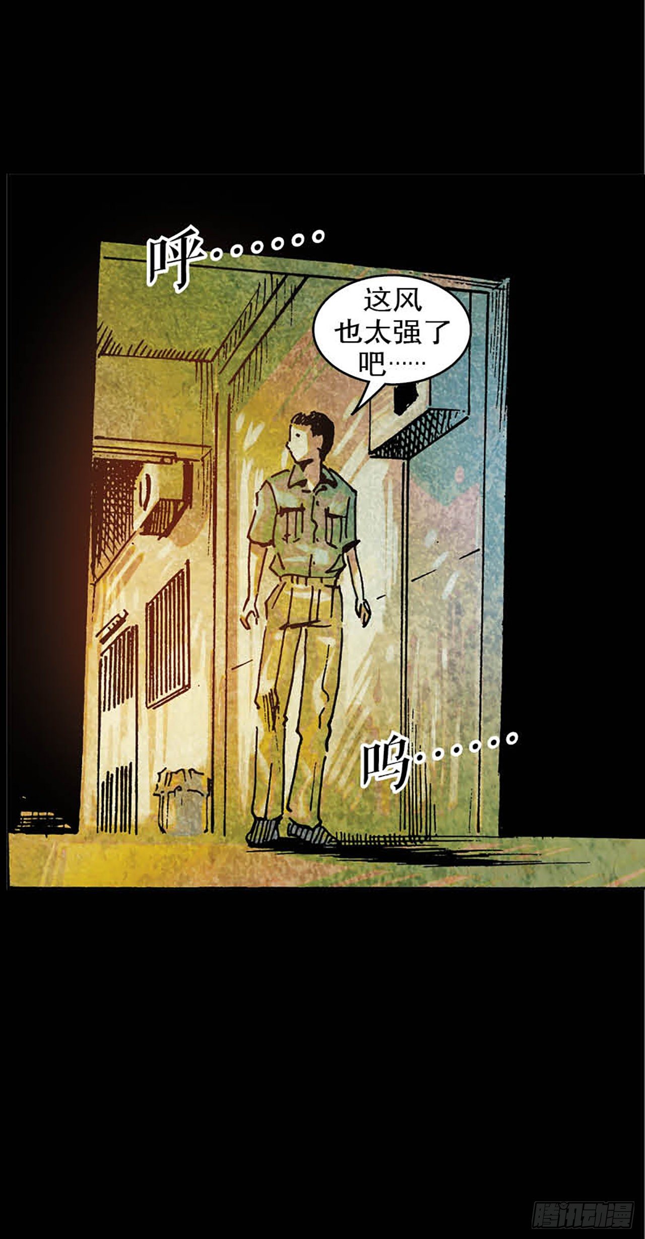 《今夜不关灯胆小者勿看》Chapter9 第13页