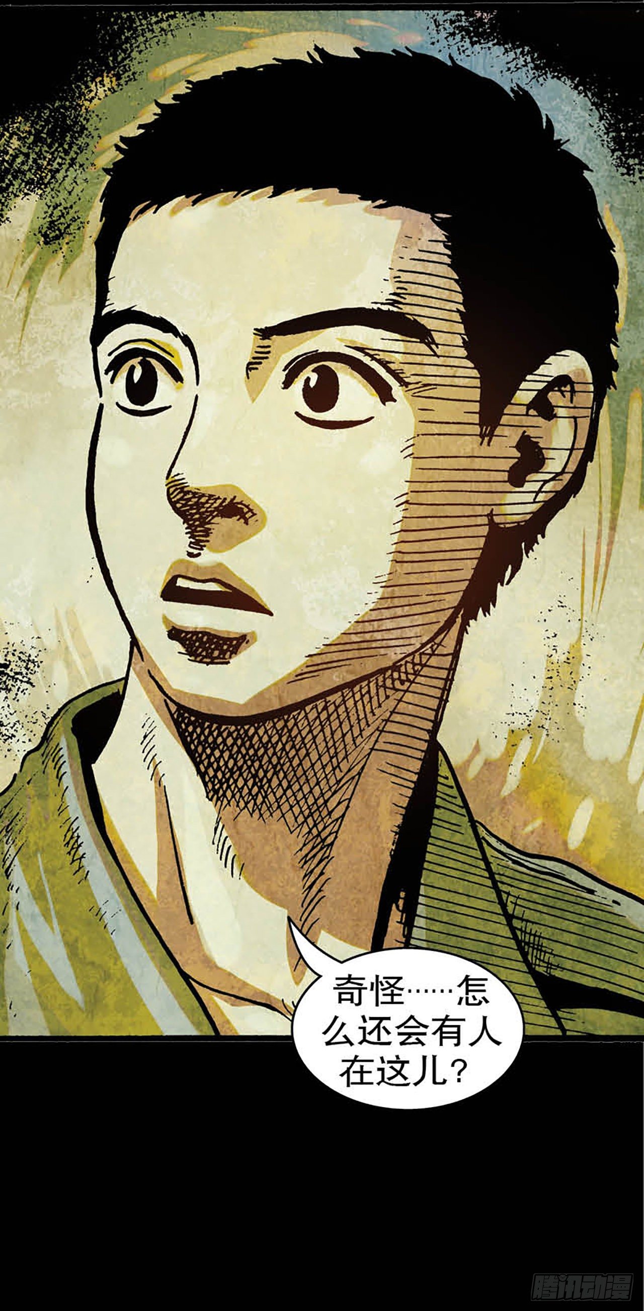 《今夜不关灯胆小者勿看》Chapter9 第18页