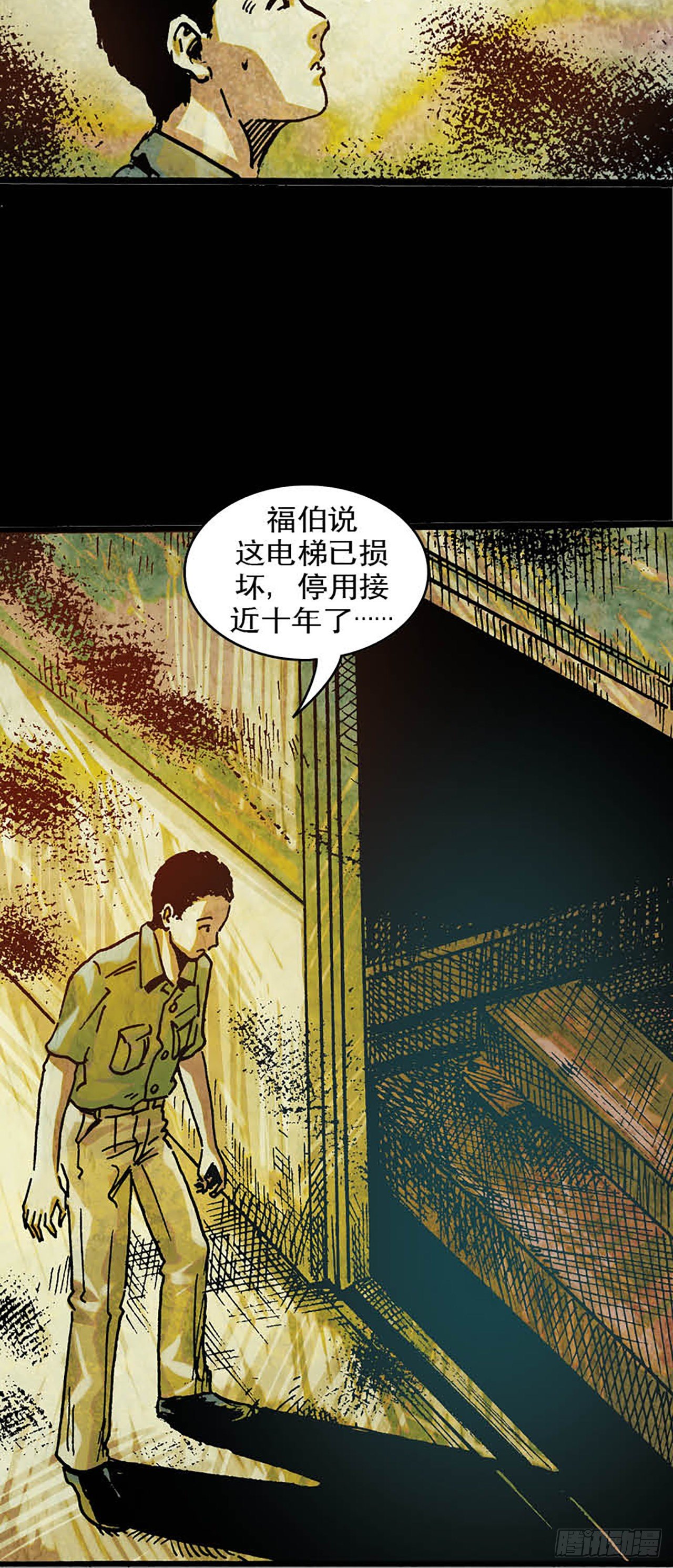 《今夜不关灯胆小者勿看》Chapter9 第20页