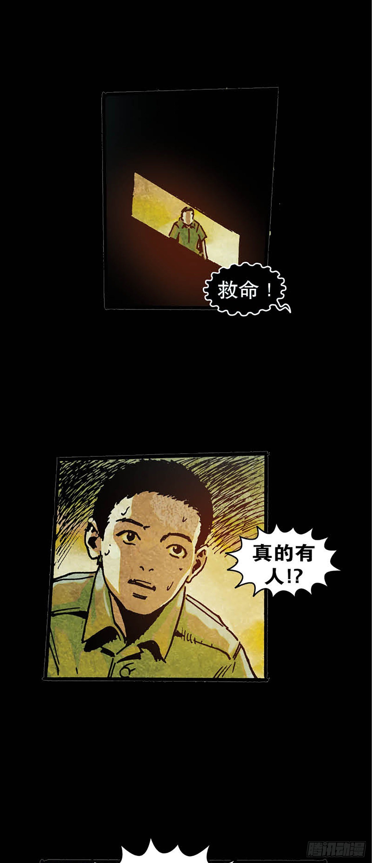 《今夜不关灯胆小者勿看》Chapter9 第22页