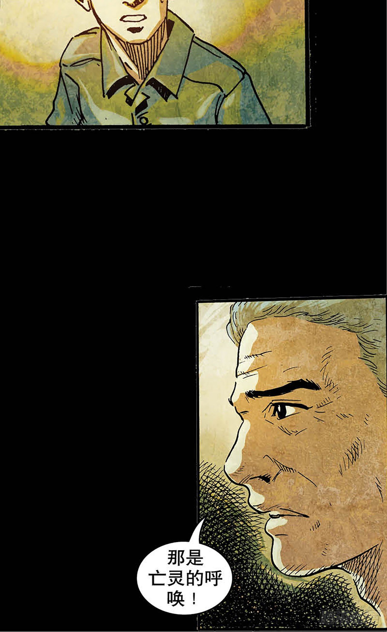 《今夜不关灯胆小者勿看》Chapter9 第31页