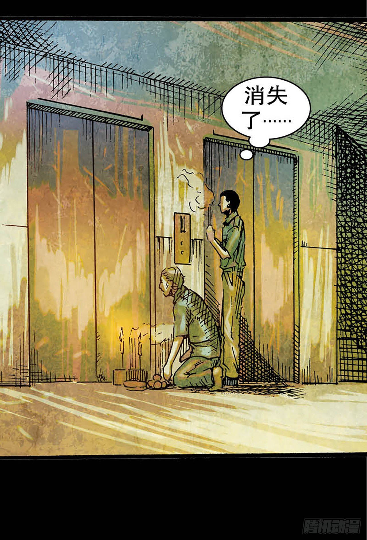 《今夜不关灯胆小者勿看》Chapter9 第46页