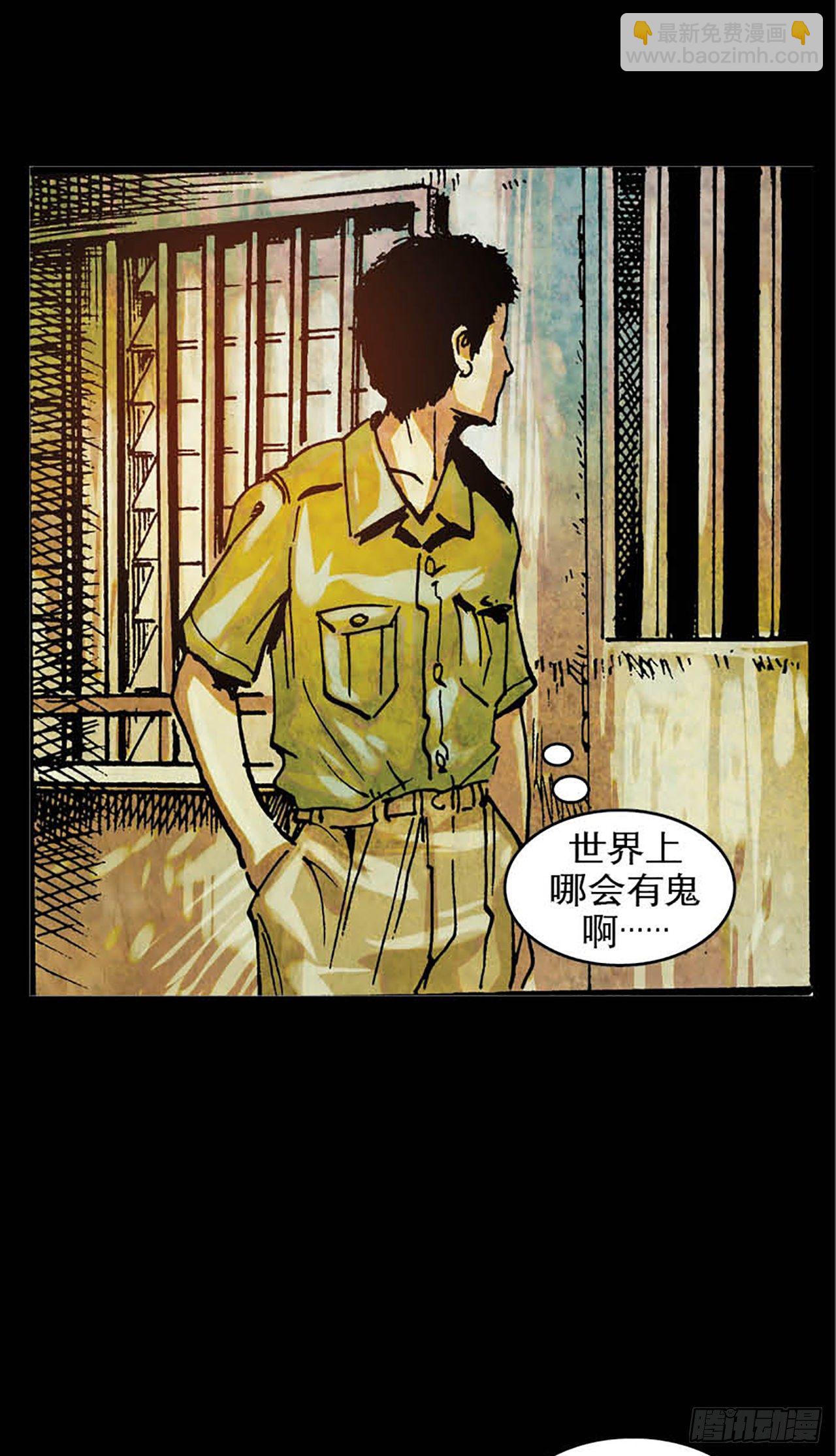 《今夜不关灯胆小者勿看》Chapter9 第9页