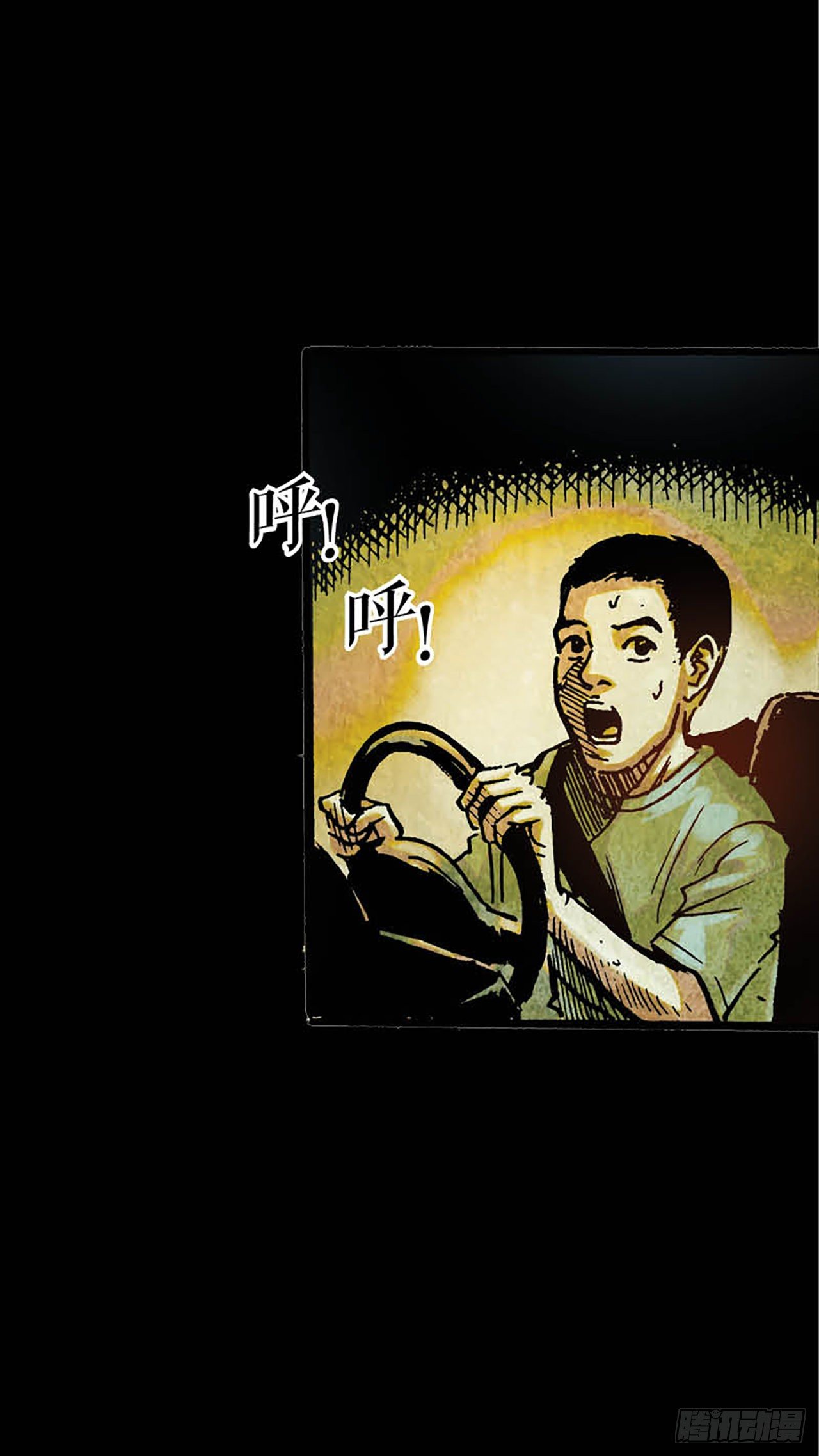 《今夜不关灯胆小者勿看》Chapter8 第17页
