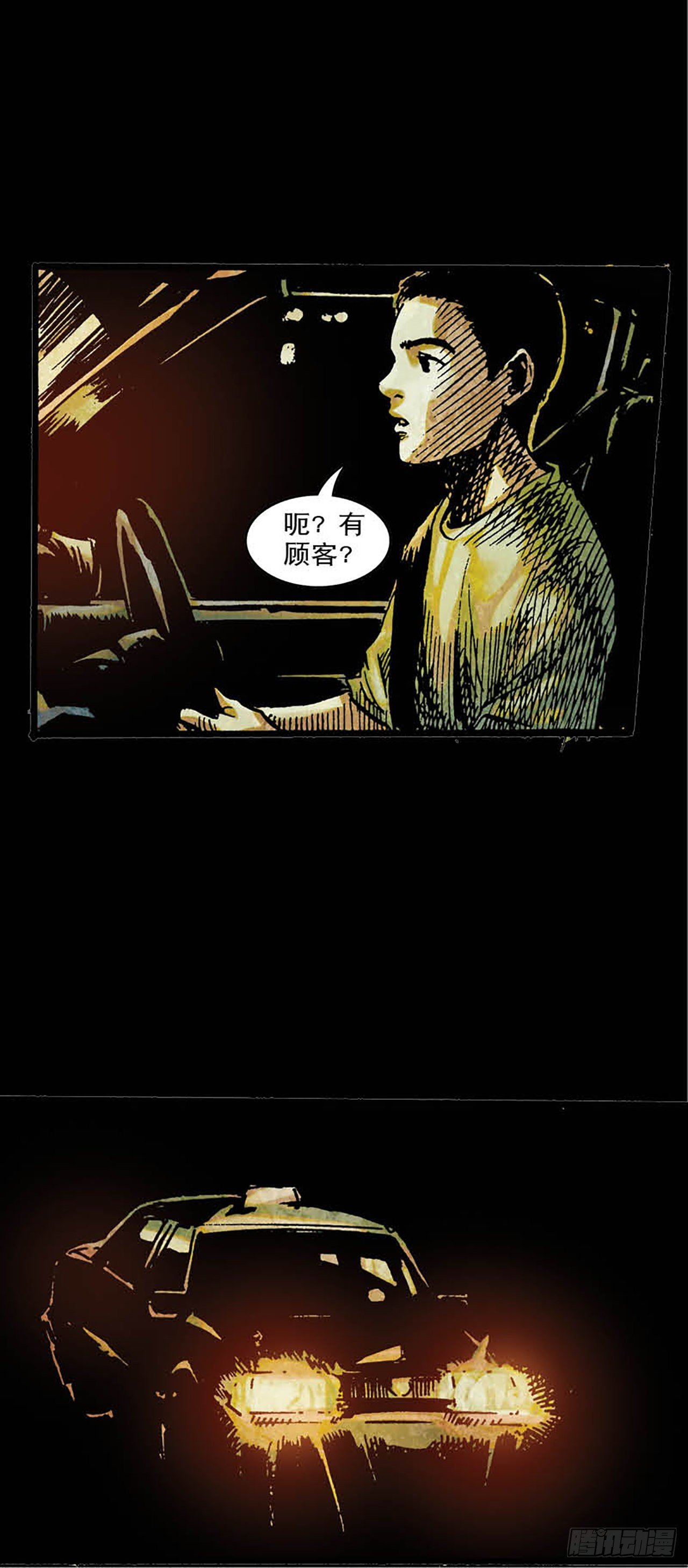 《今夜不关灯胆小者勿看》Chapter8 第10页