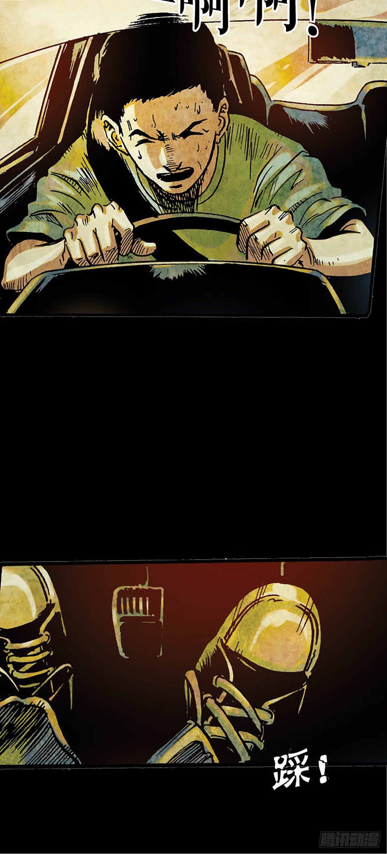 《今夜不关灯胆小者勿看》Chapter8 第15页