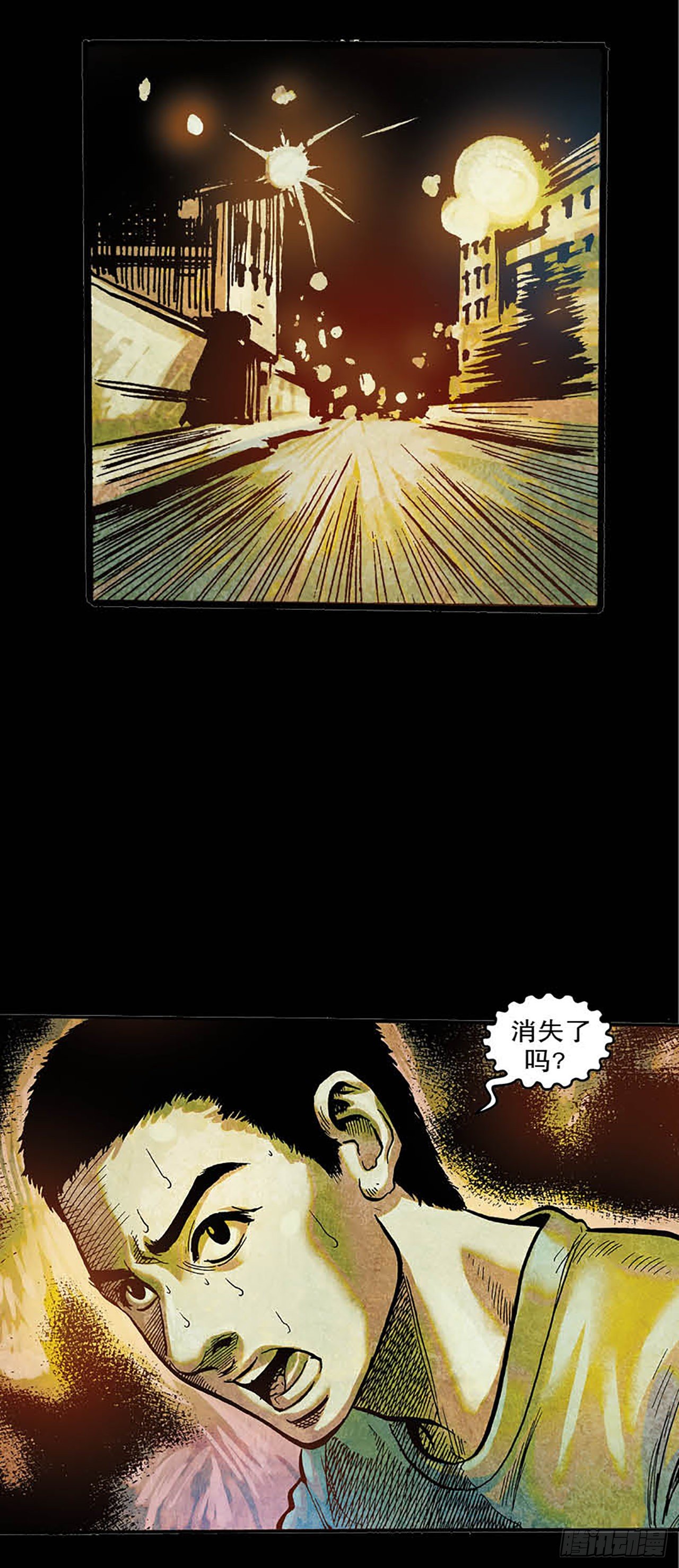 《今夜不关灯胆小者勿看》Chapter8 第18页