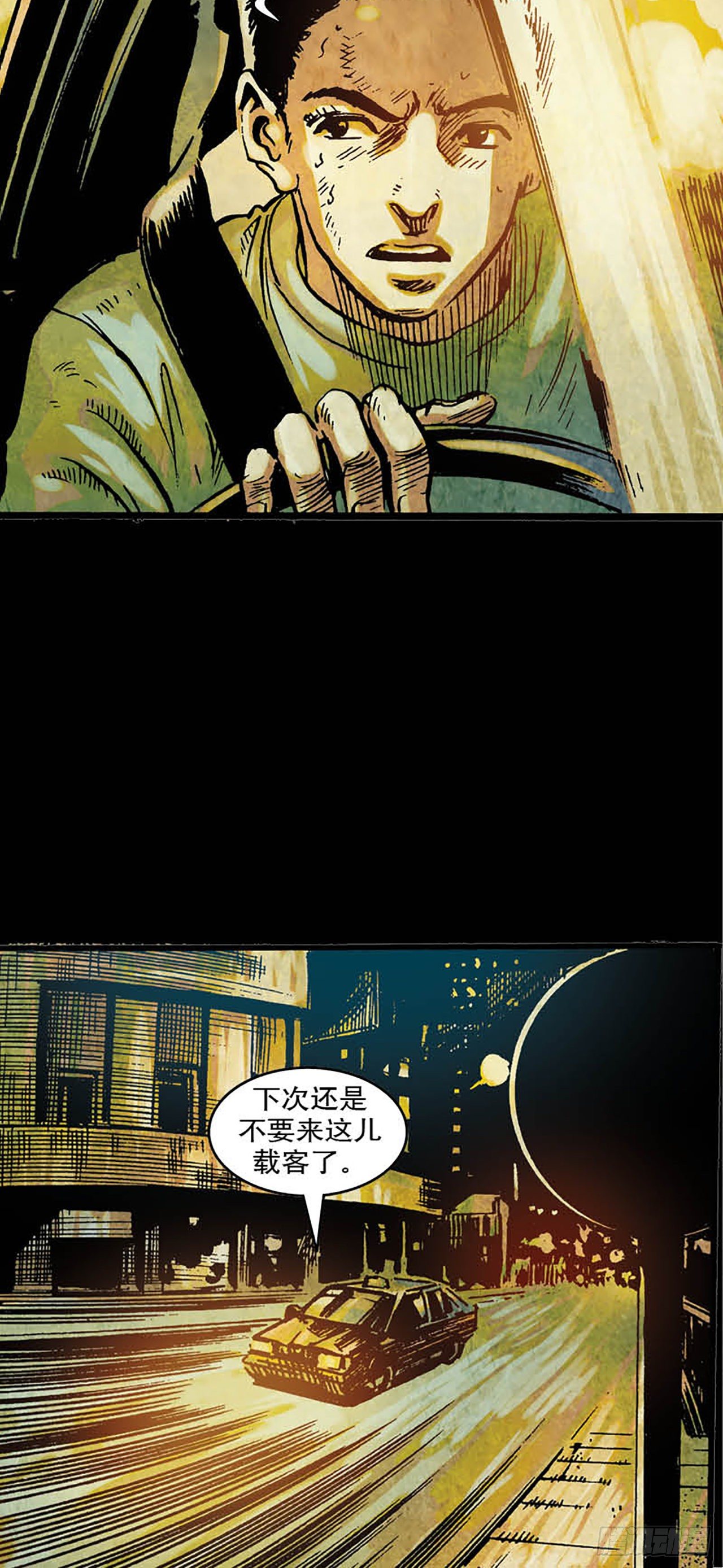 《今夜不关灯胆小者勿看》Chapter8 第20页