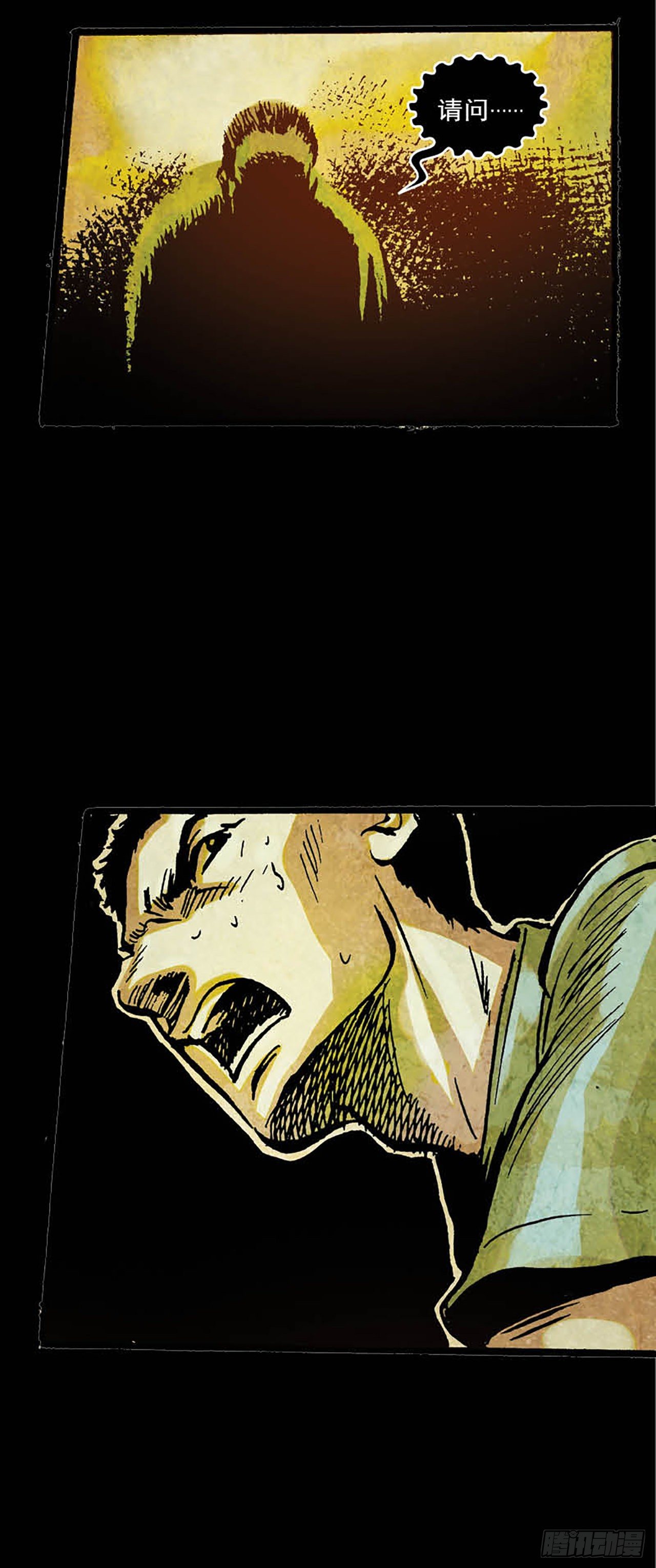 《今夜不关灯胆小者勿看》Chapter8 第23页