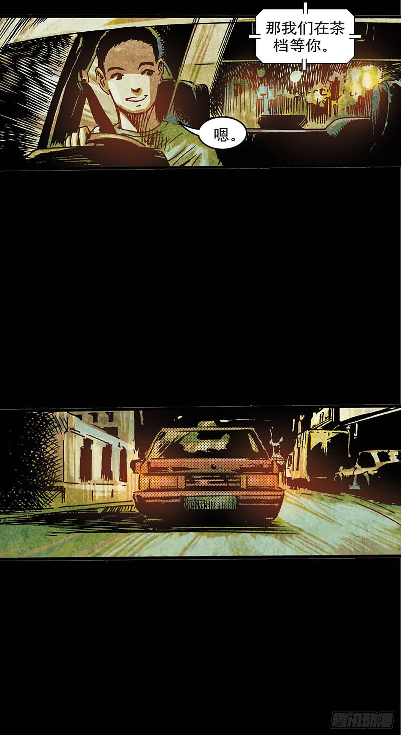 《今夜不关灯胆小者勿看》Chapter8 第4页