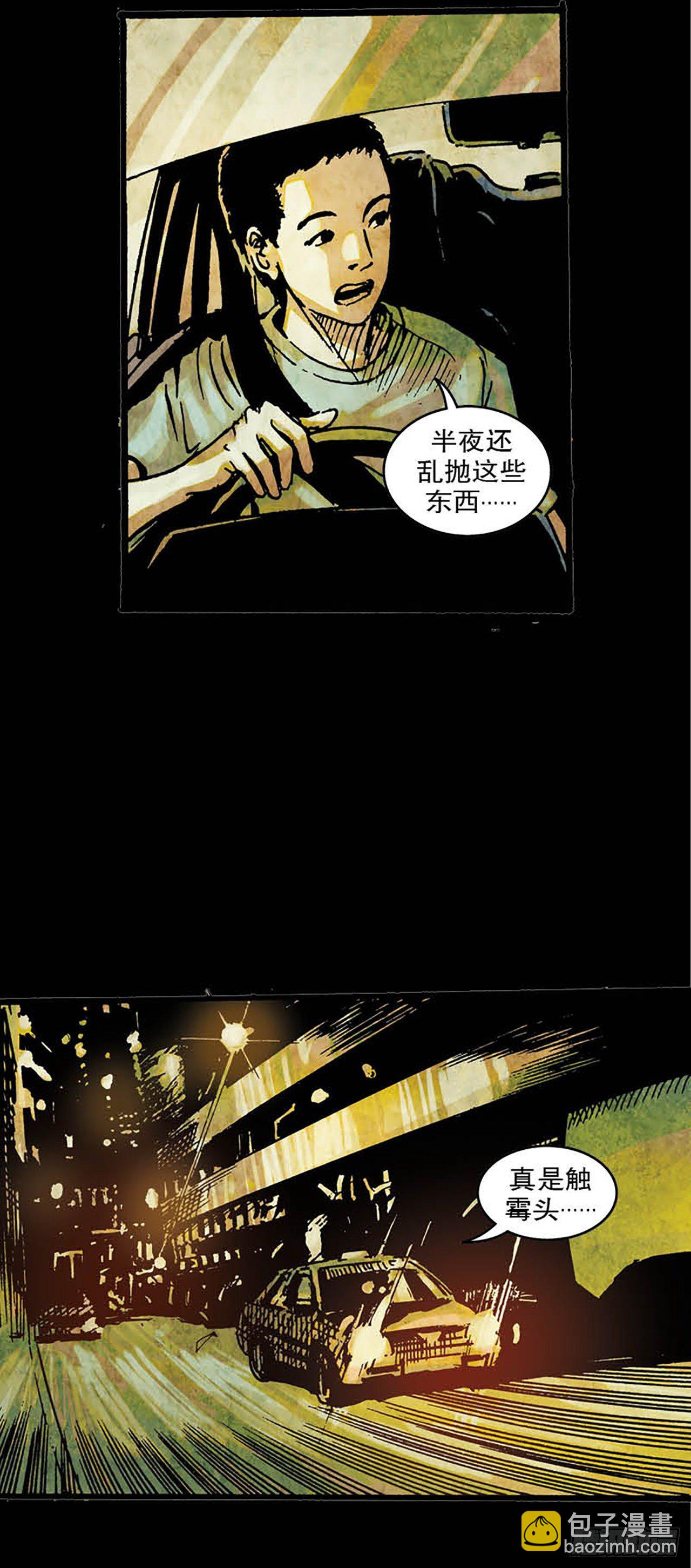 《今夜不关灯胆小者勿看》Chapter8 第8页