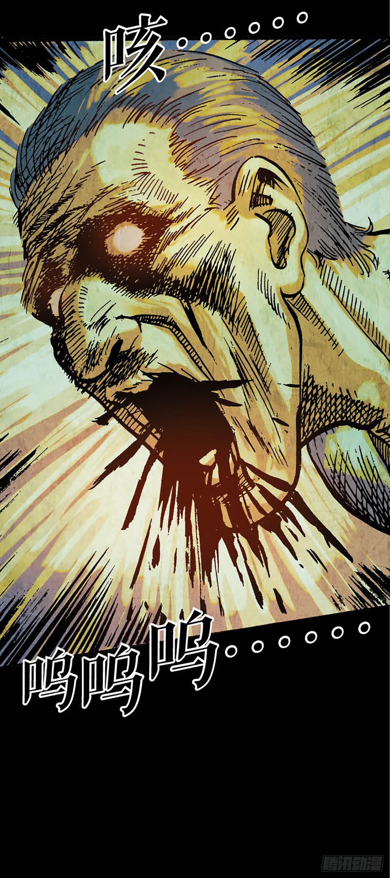 《今夜不关灯胆小者勿看》Chapter11 第10页