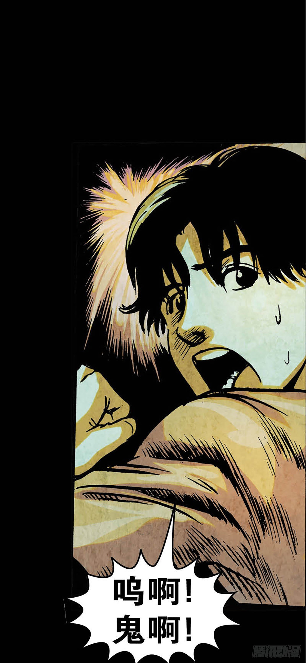 《今夜不关灯胆小者勿看》Chapter11 第12页