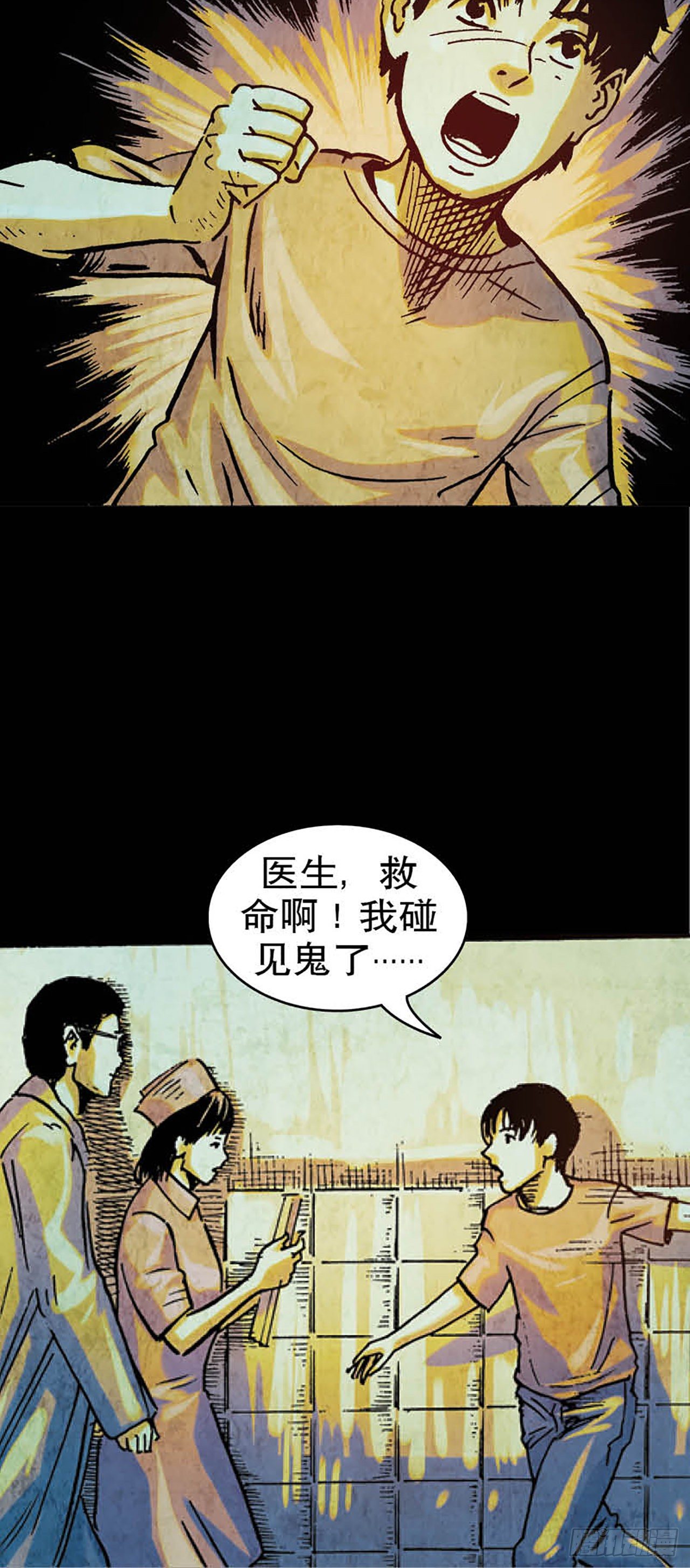 《今夜不关灯胆小者勿看》Chapter11 第16页
