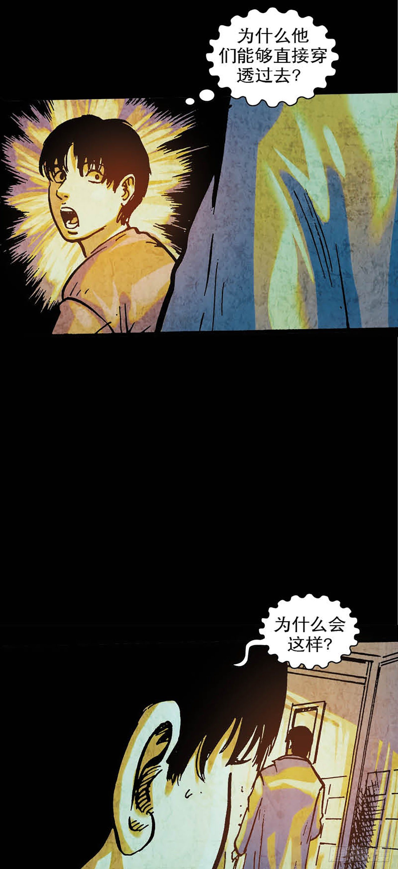 《今夜不关灯胆小者勿看》Chapter11 第20页