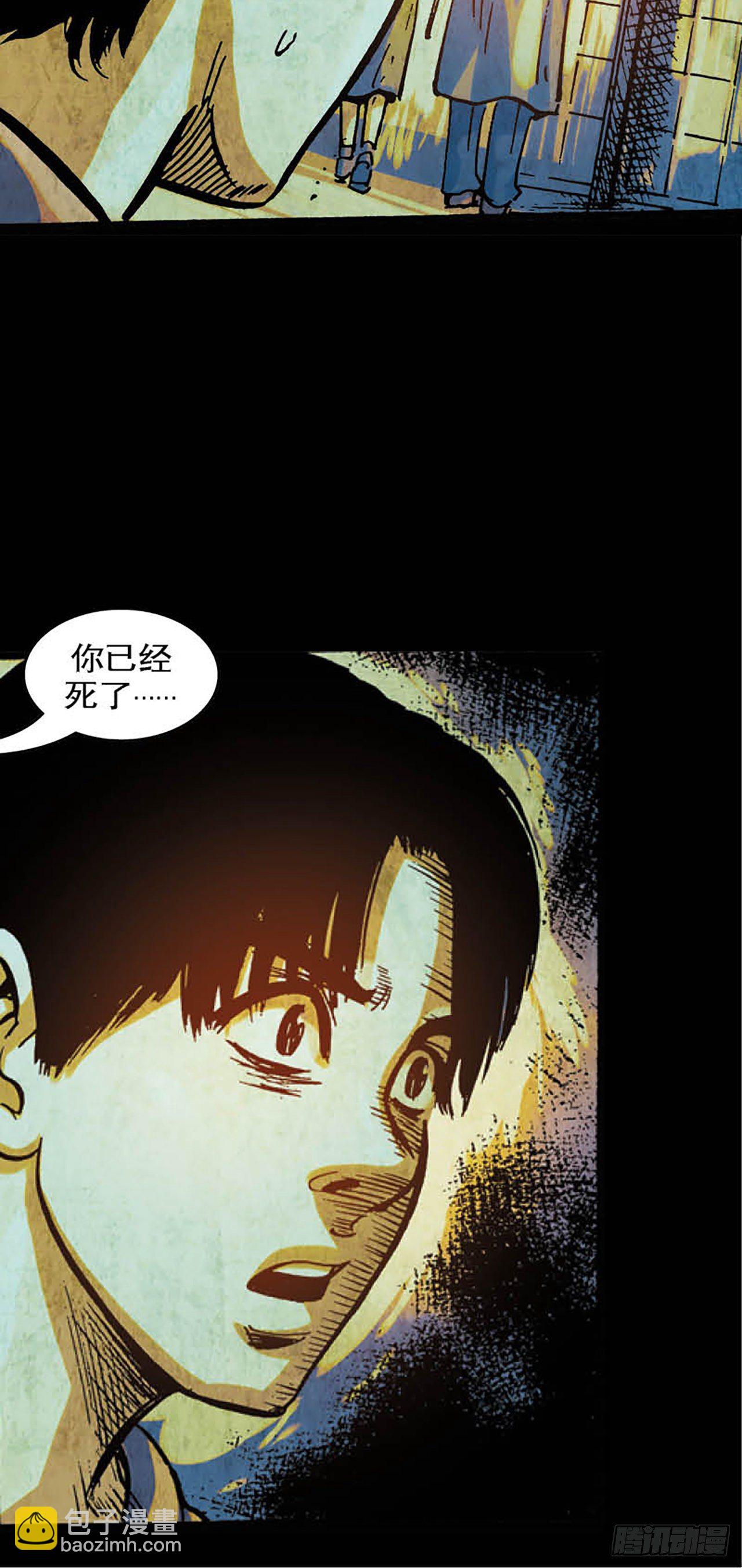 《今夜不关灯胆小者勿看》Chapter11 第21页