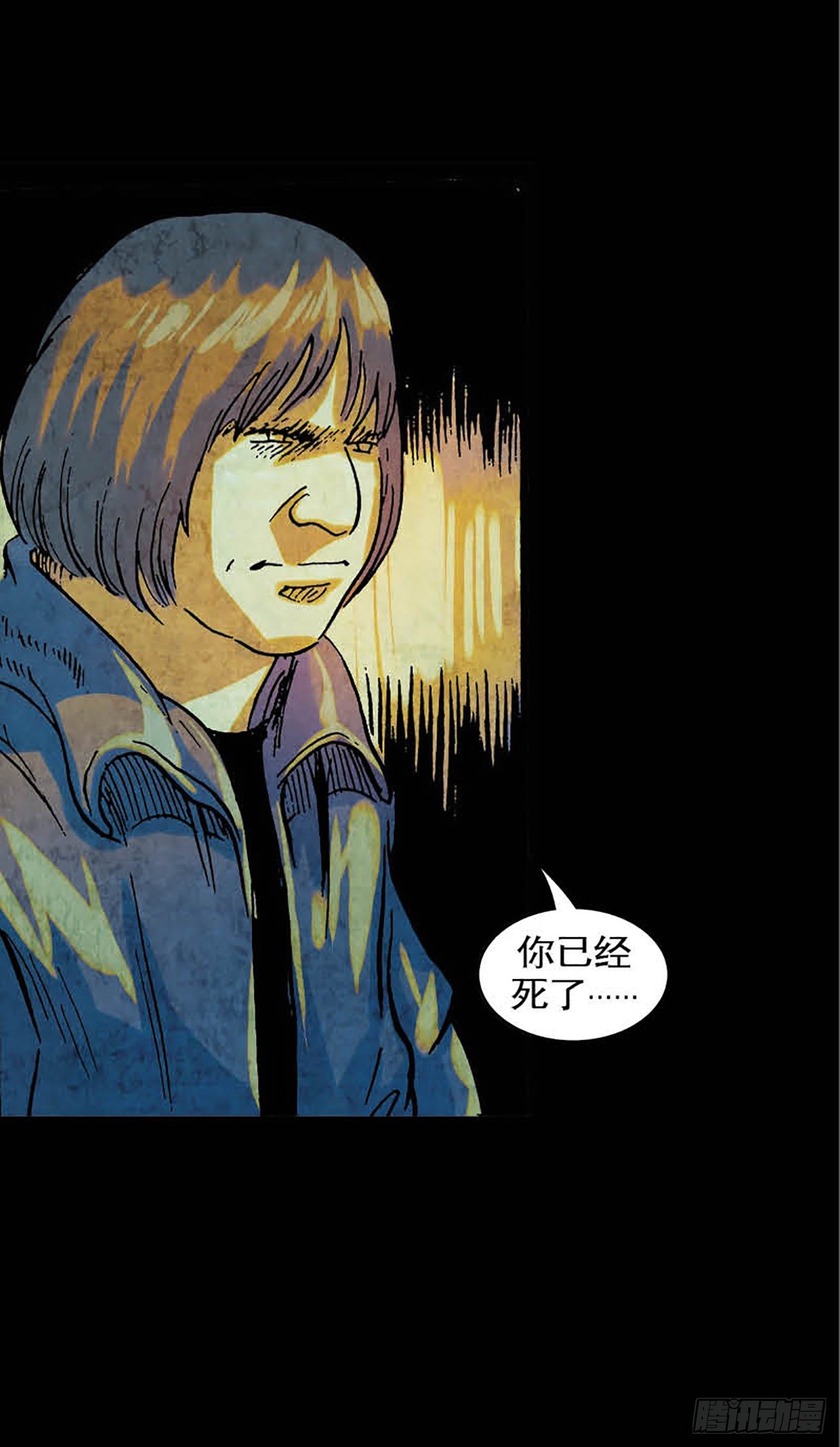 《今夜不关灯胆小者勿看》Chapter11 第23页