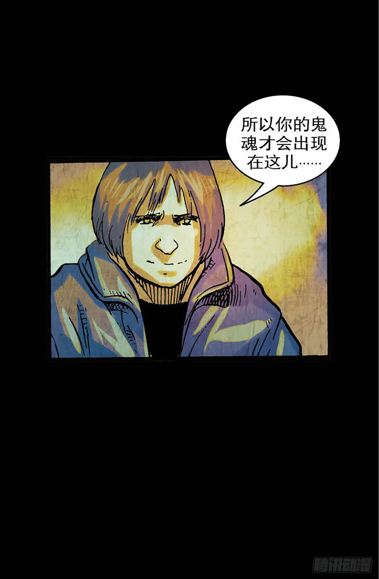 《今夜不关灯胆小者勿看》Chapter11 第24页