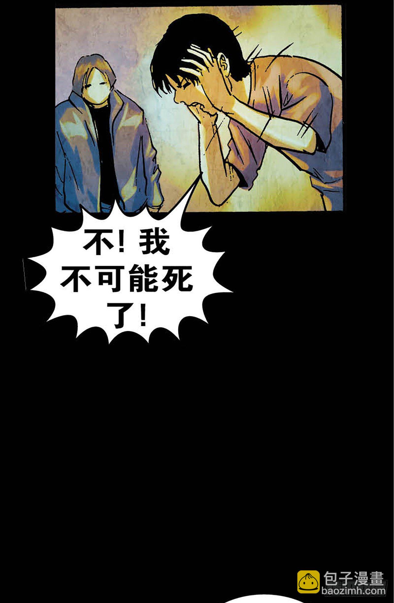 《今夜不关灯胆小者勿看》Chapter11 第25页