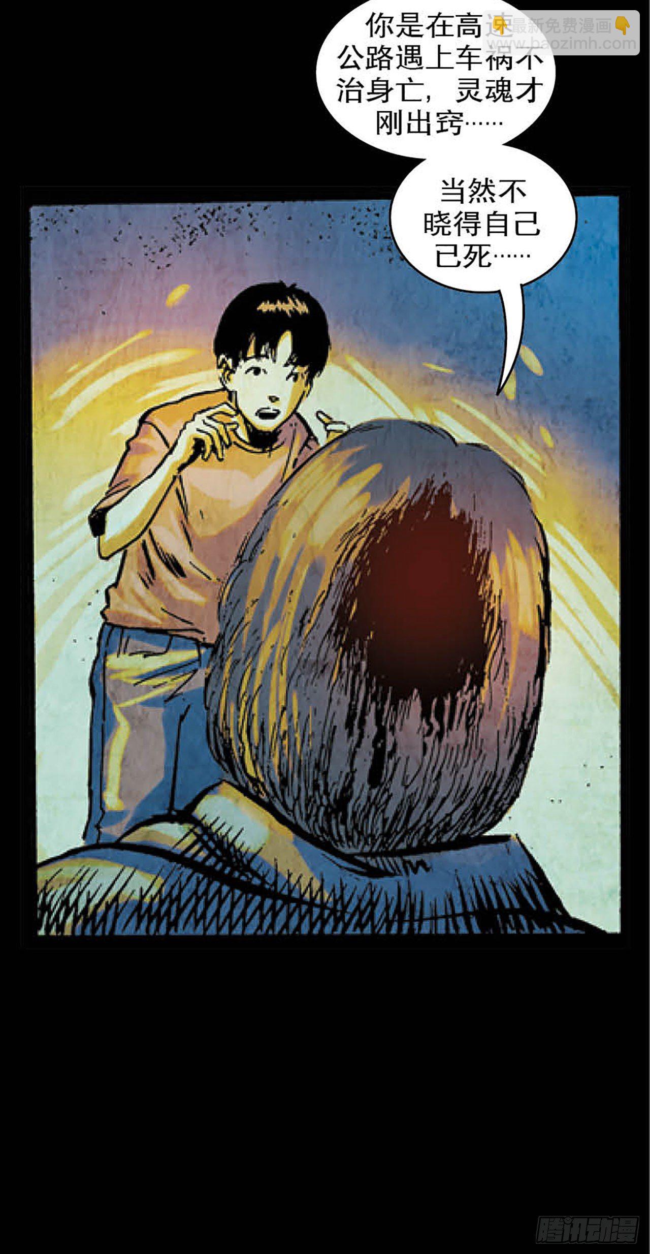 《今夜不关灯胆小者勿看》Chapter11 第26页