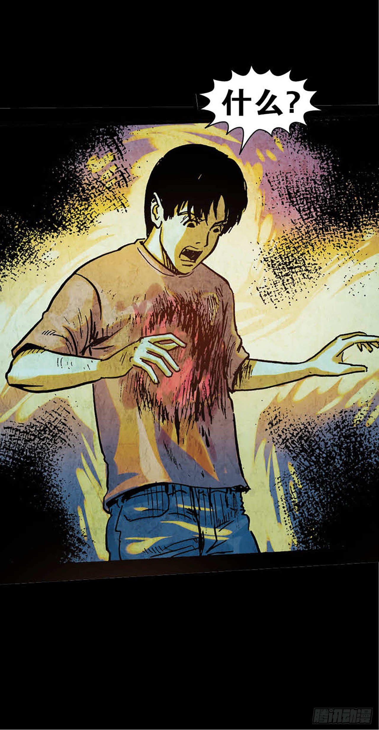 《今夜不关灯胆小者勿看》Chapter11 第27页