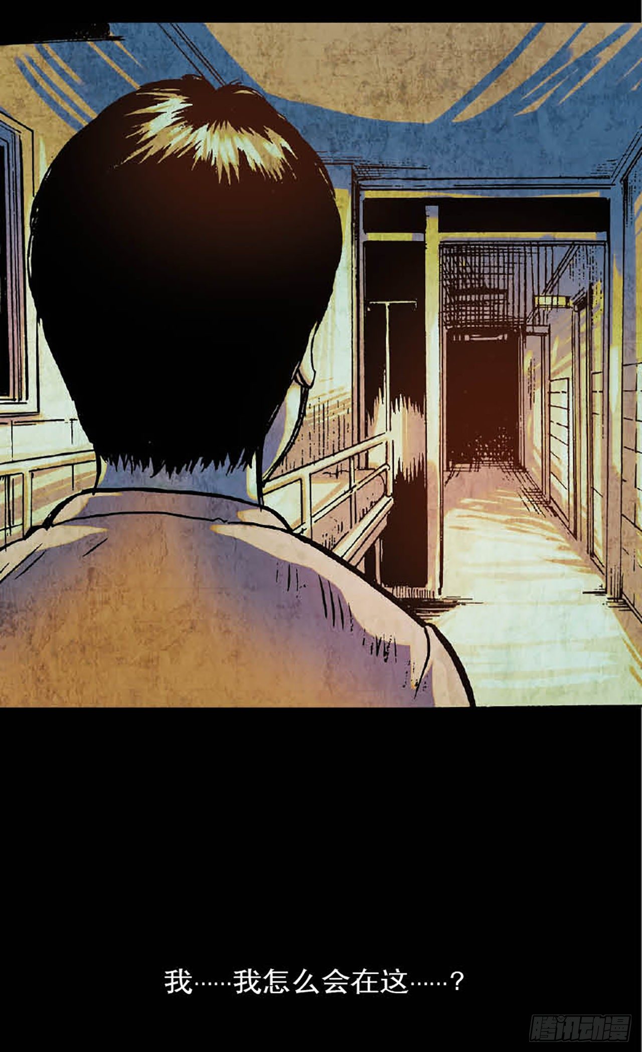 《今夜不关灯胆小者勿看》Chapter11 第2页
